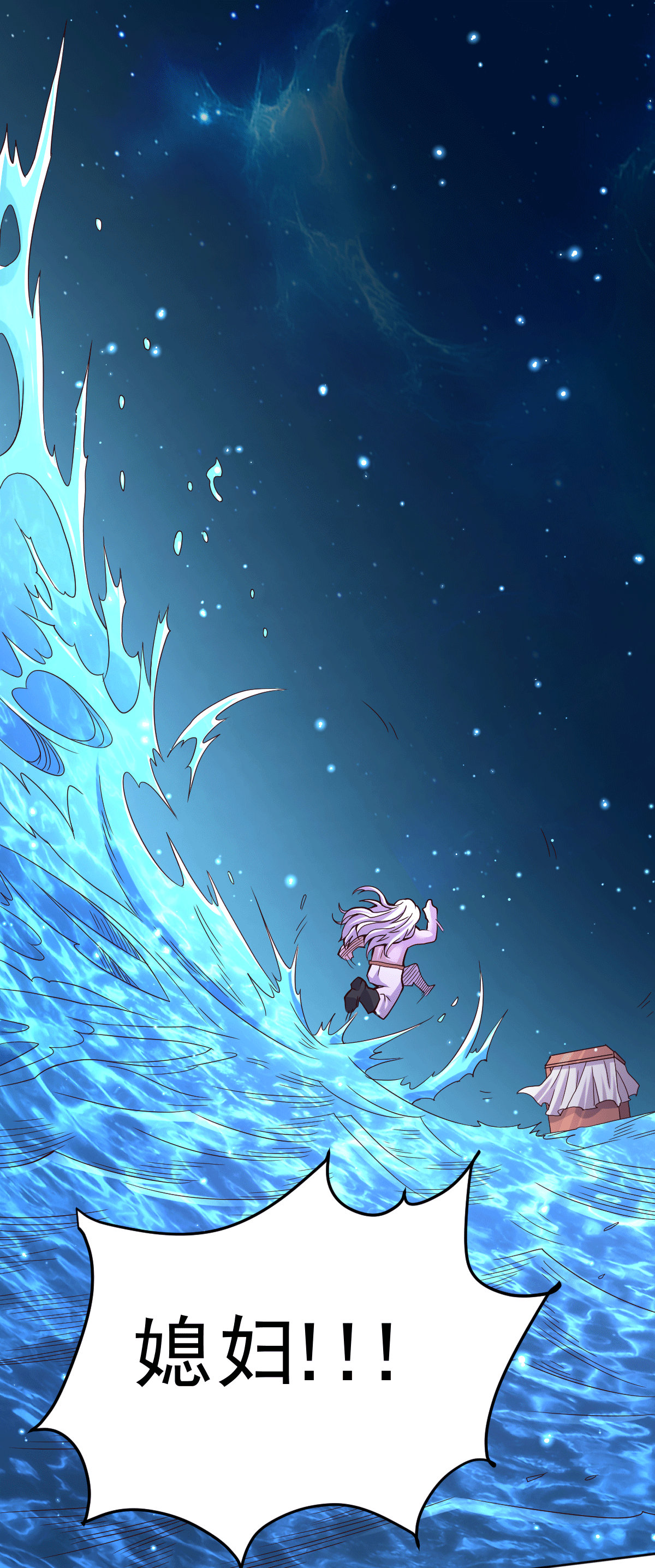 本婿修的是贱道第149话 女帝，我们很快会再见！