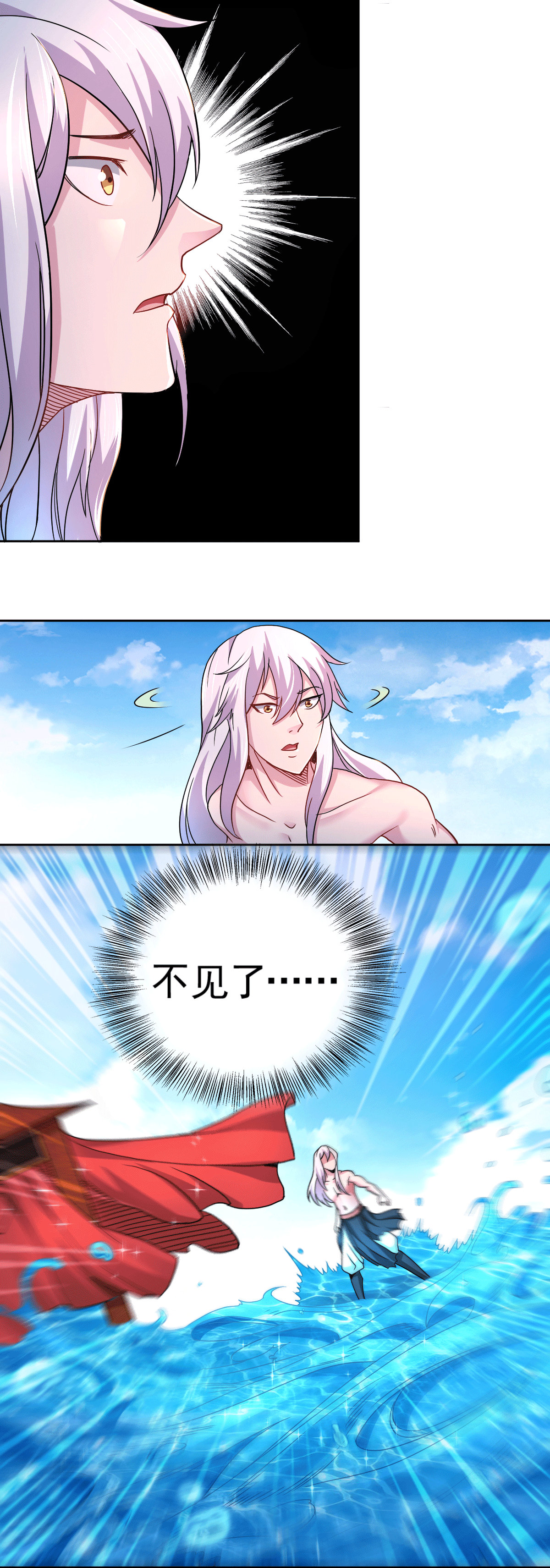 本婿修的是贱道第149话 女帝，我们很快会再见！