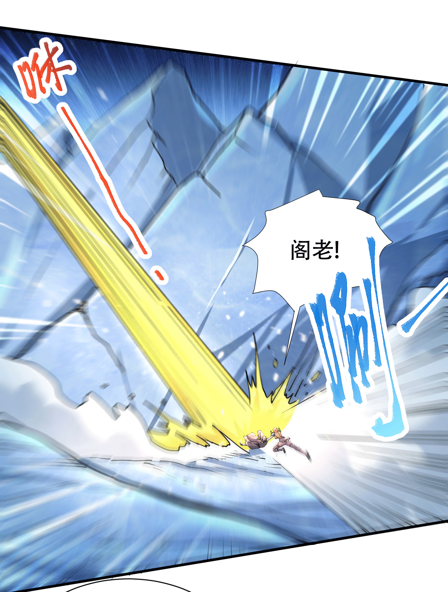 本婿修的是贱道第150话 将女帝擒拿