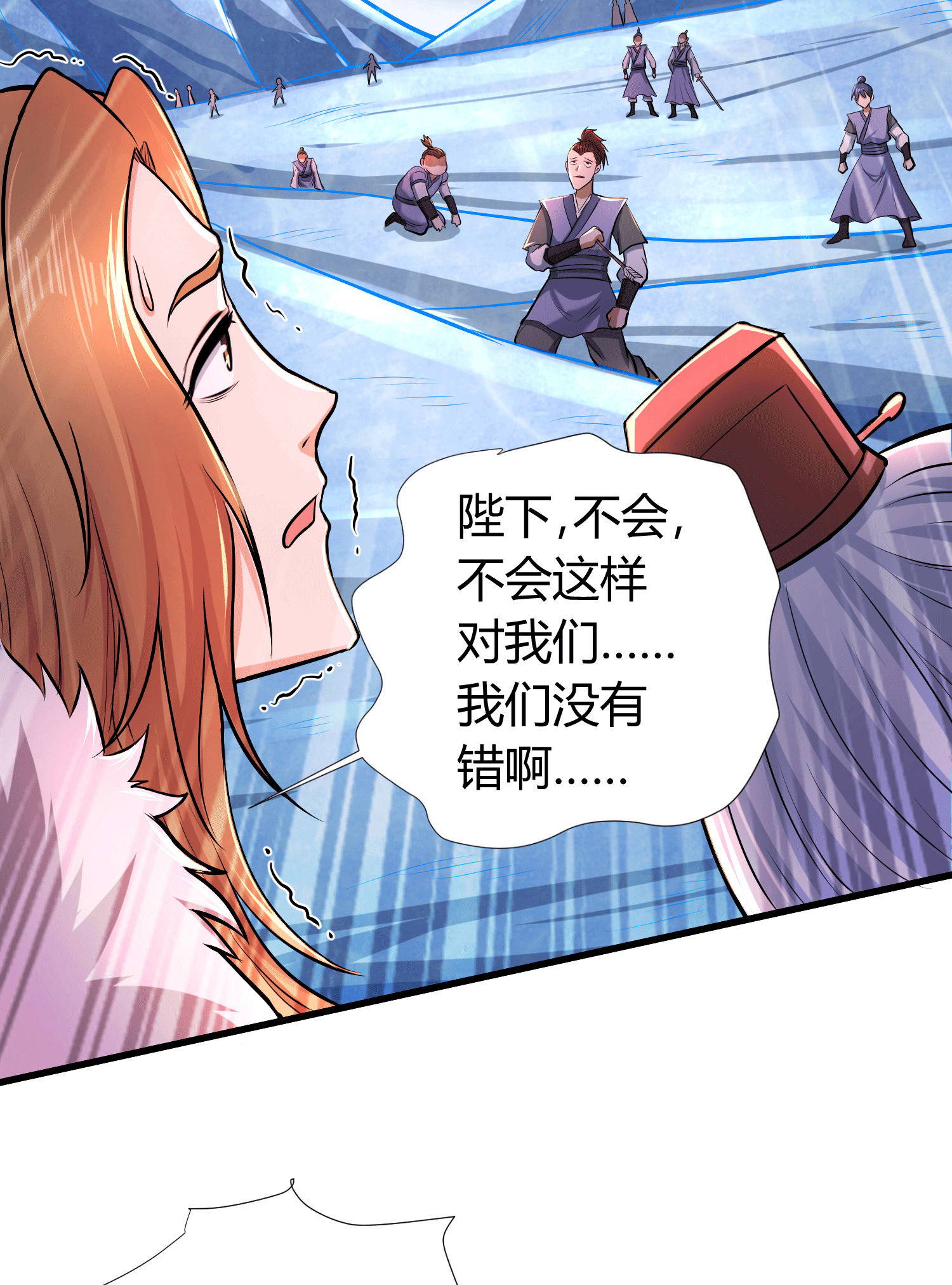 本婿修的是贱道第150话 将女帝擒拿