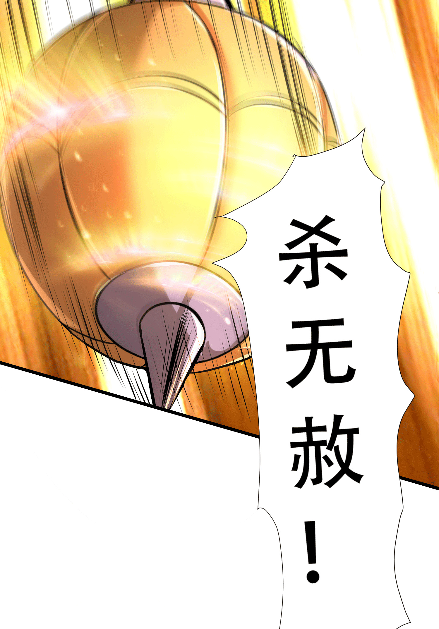 本婿修的是贱道第150话 将女帝擒拿