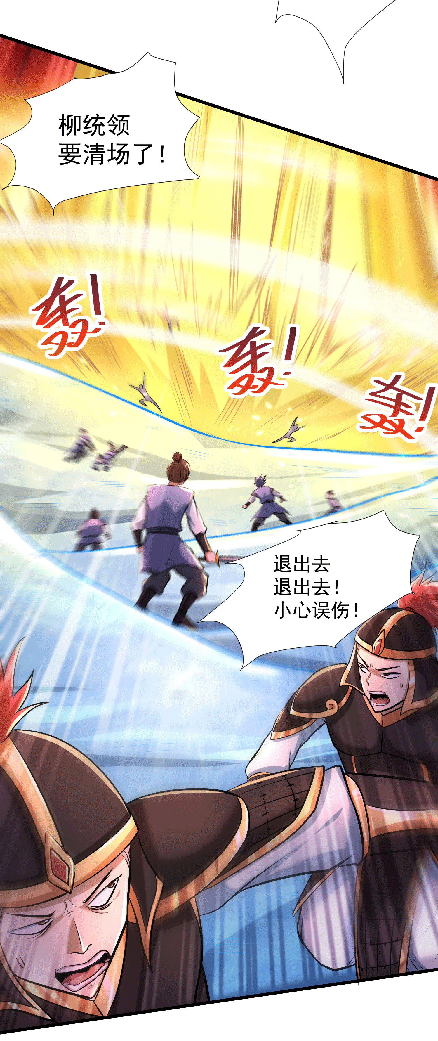本婿修的是贱道第150话 将女帝擒拿