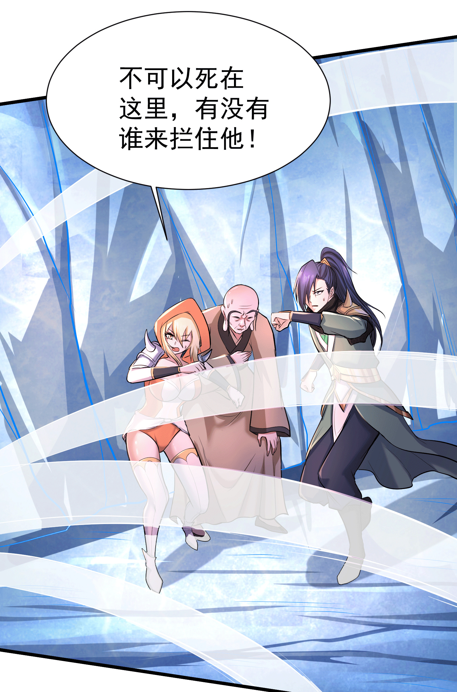 本婿修的是贱道第150话 将女帝擒拿