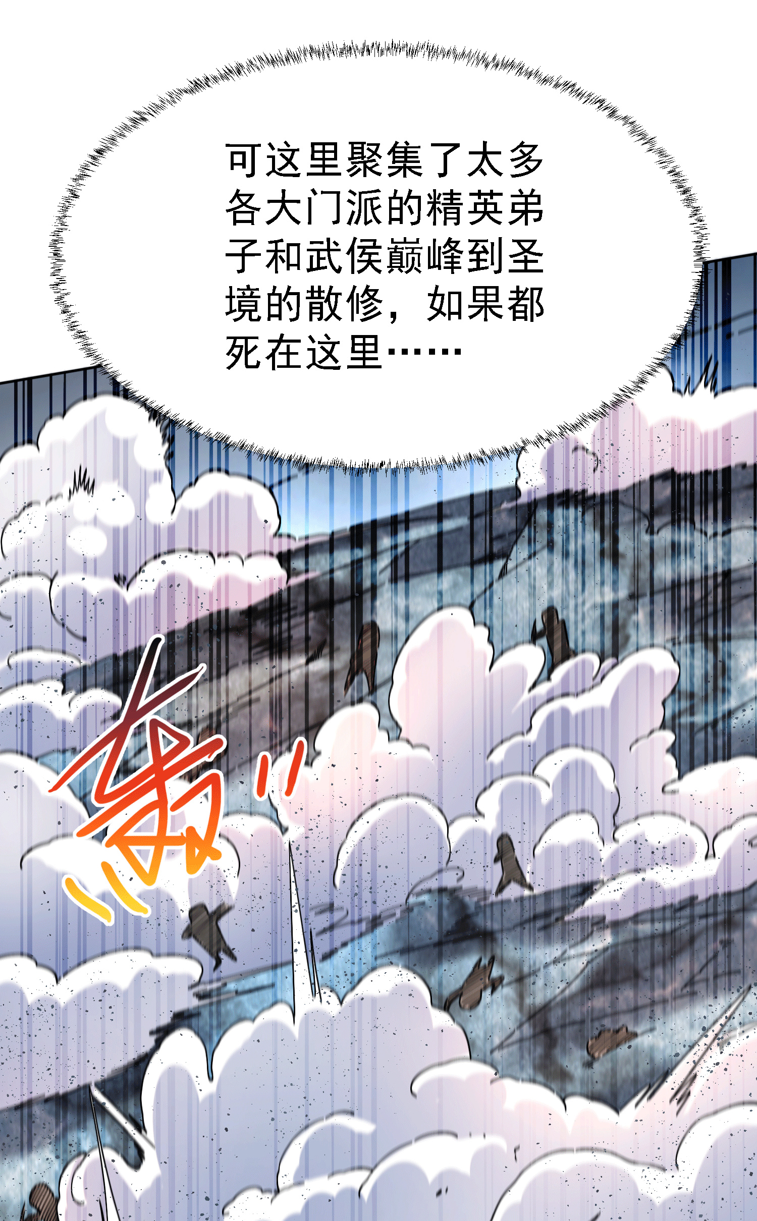 本婿修的是贱道第150话 将女帝擒拿