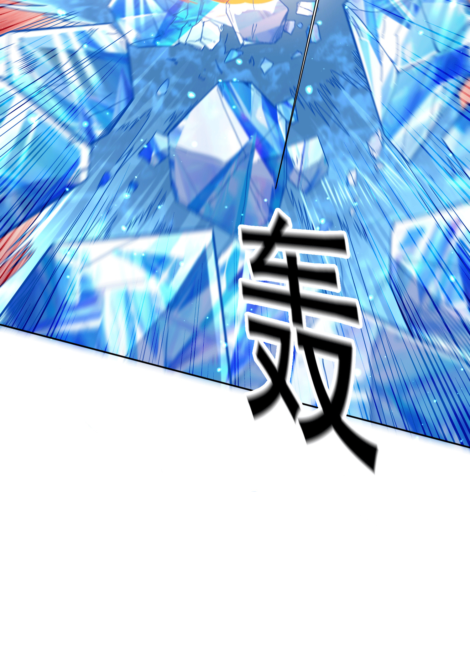 本婿修的是贱道第150话 将女帝擒拿