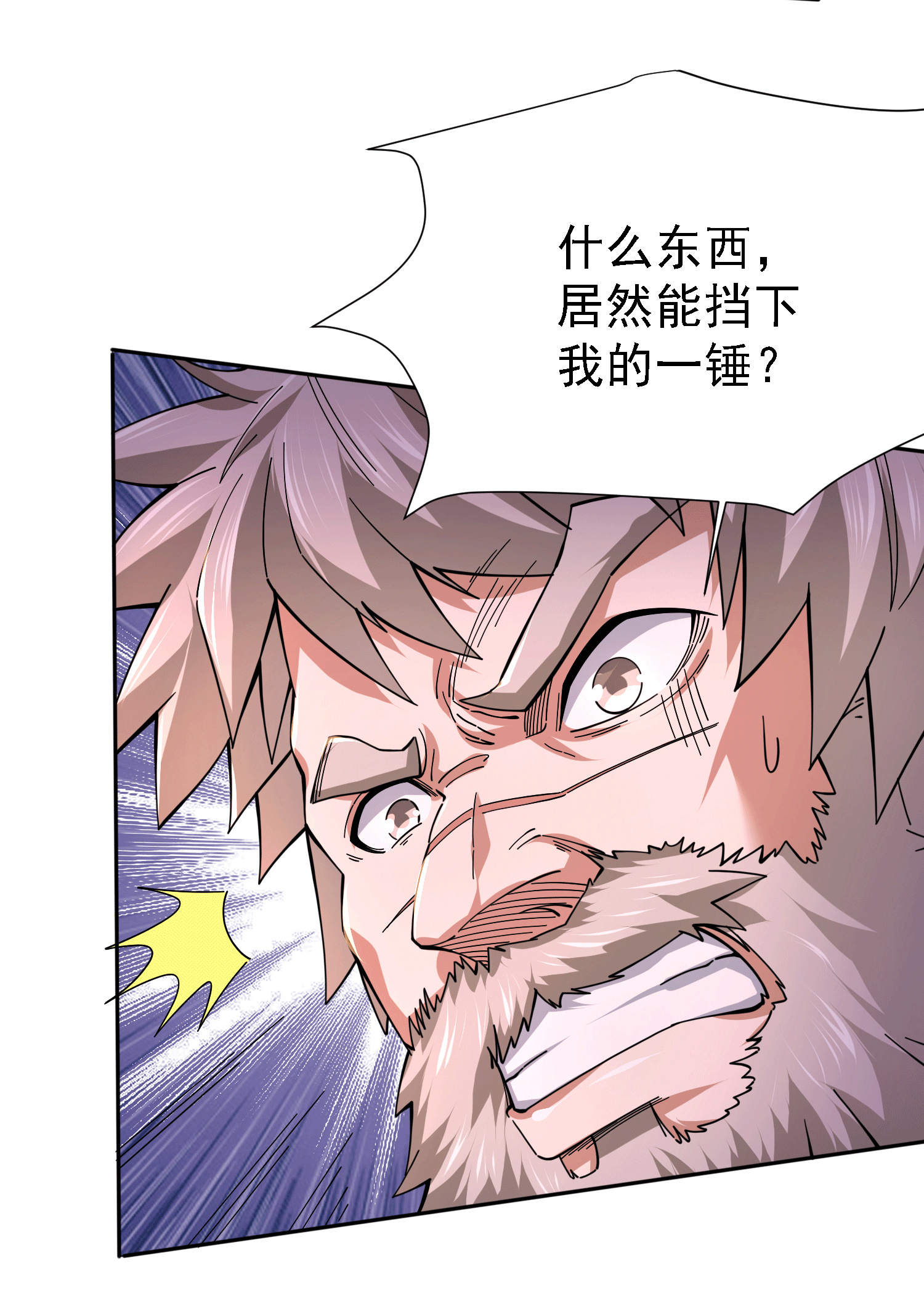 本婿修的是贱道第150话 将女帝擒拿