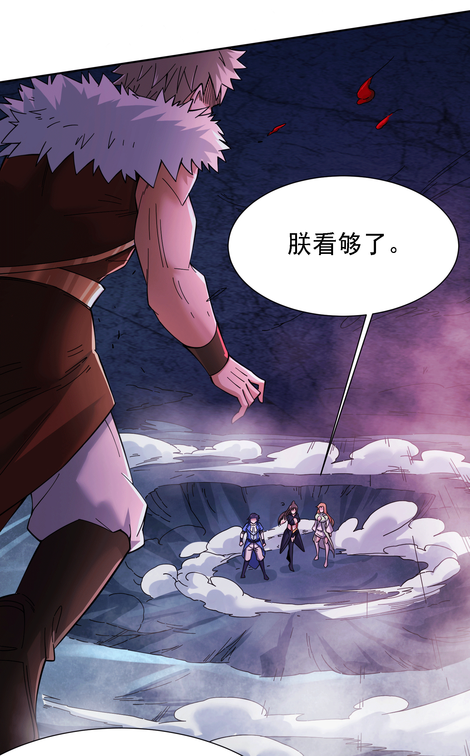 本婿修的是贱道第150话 将女帝擒拿