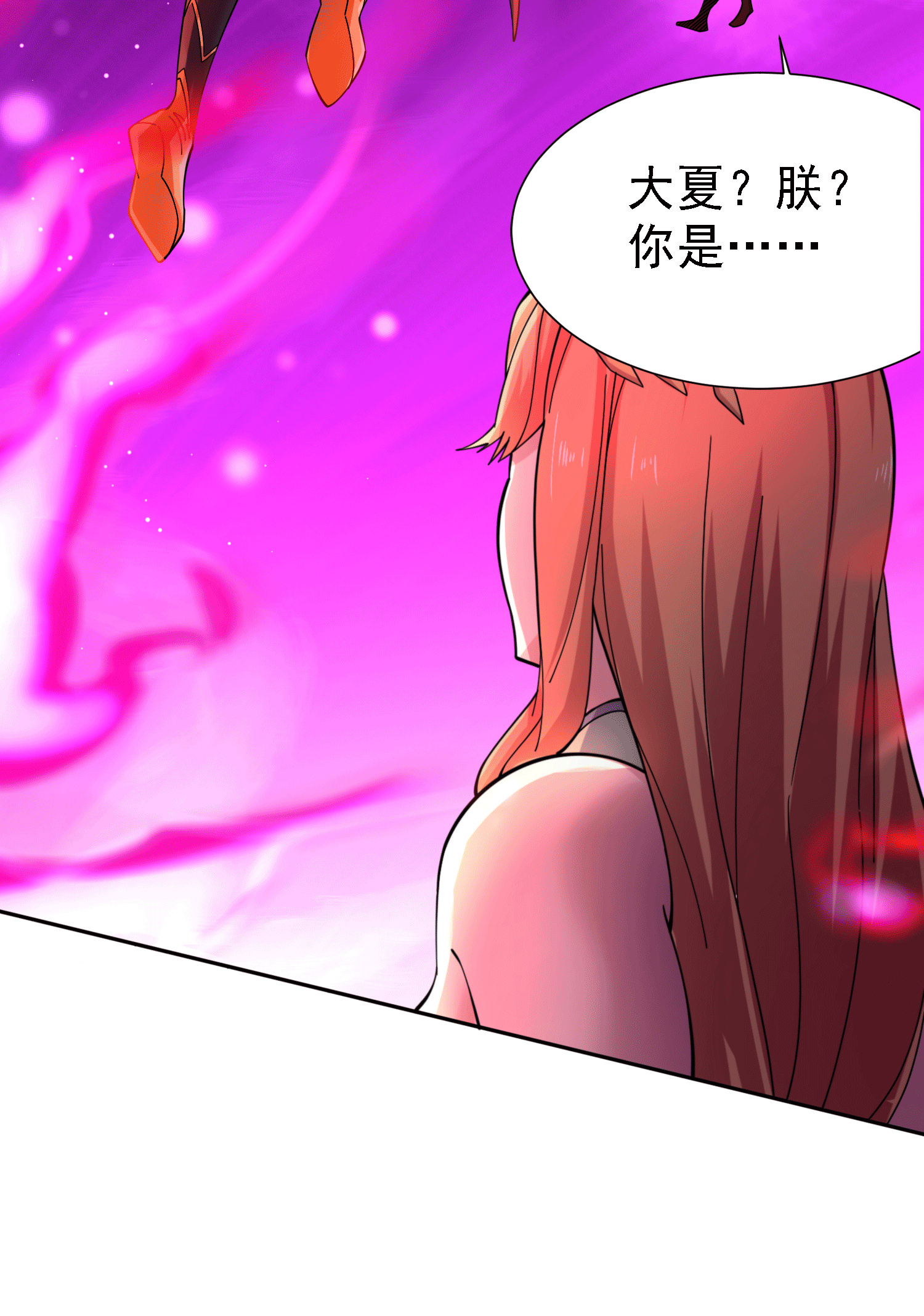 本婿修的是贱道第150话 将女帝擒拿