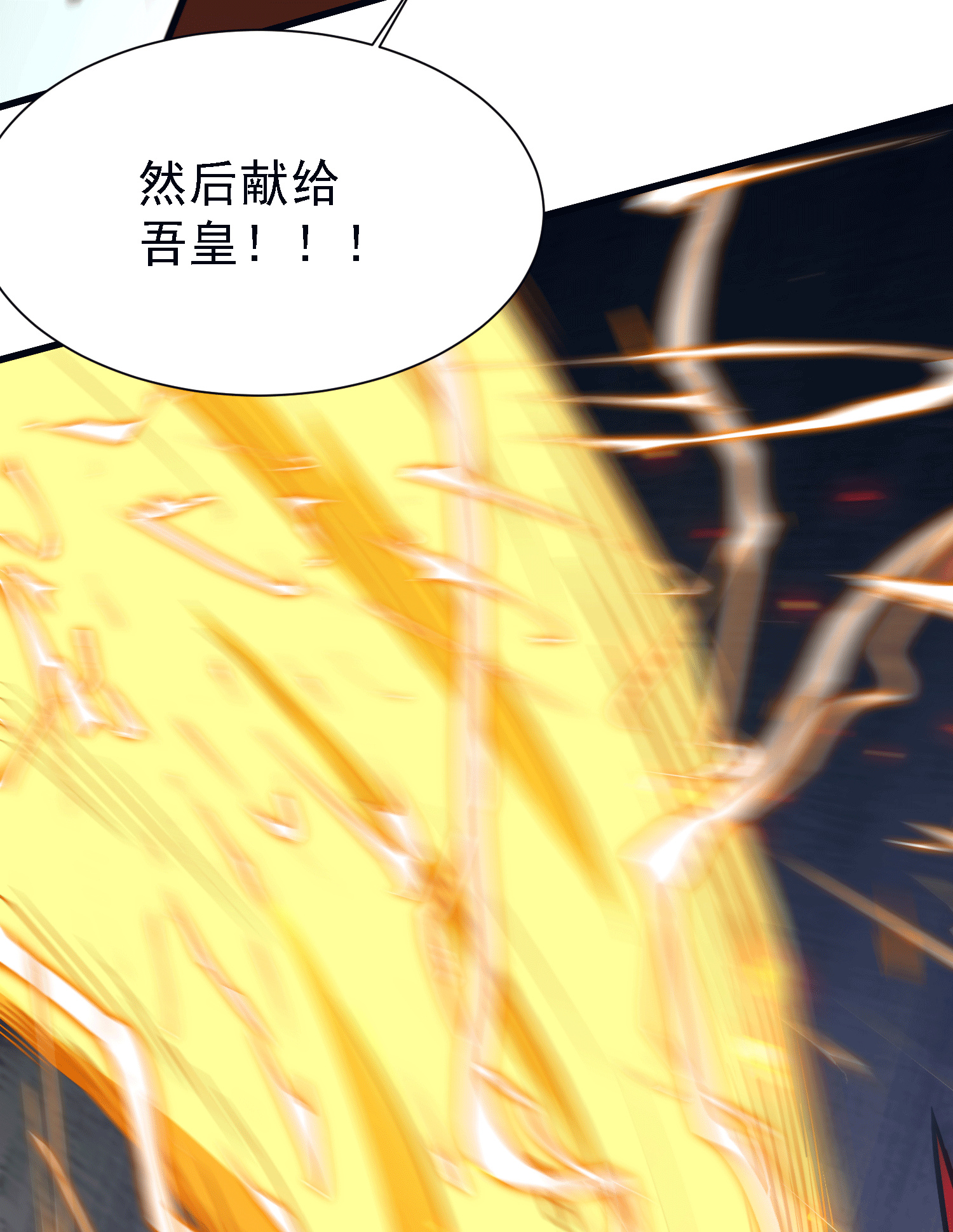 本婿修的是贱道第150话 将女帝擒拿