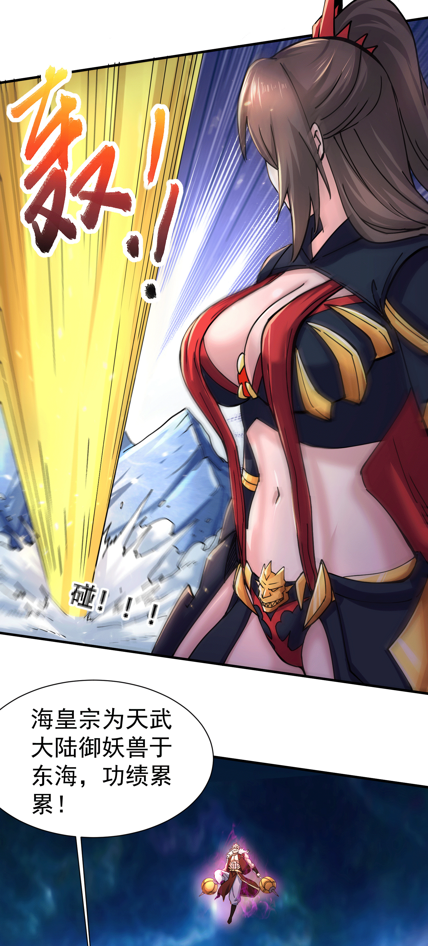 本婿修的是贱道第150话 将女帝擒拿