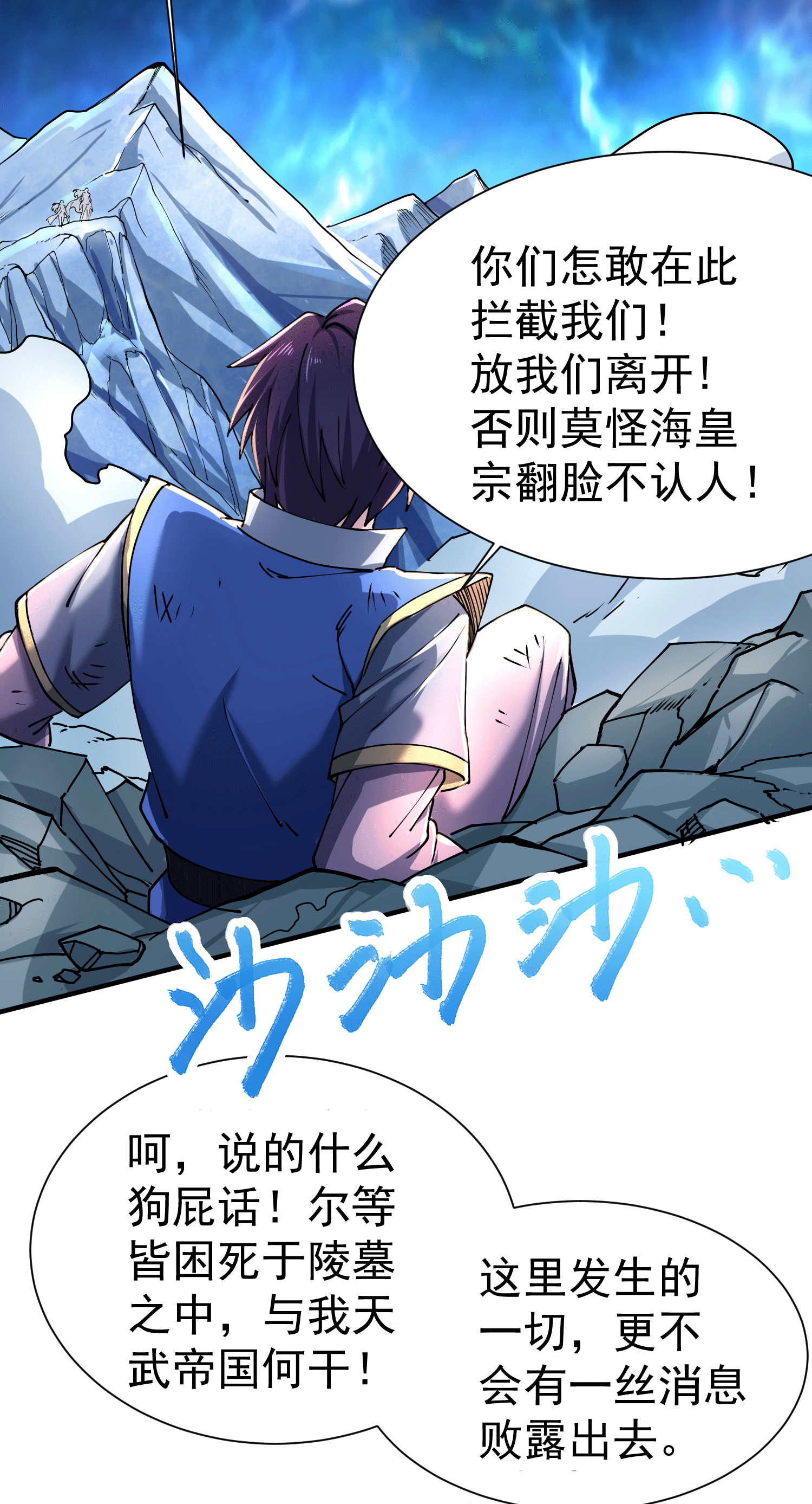 本婿修的是贱道第150话 将女帝擒拿