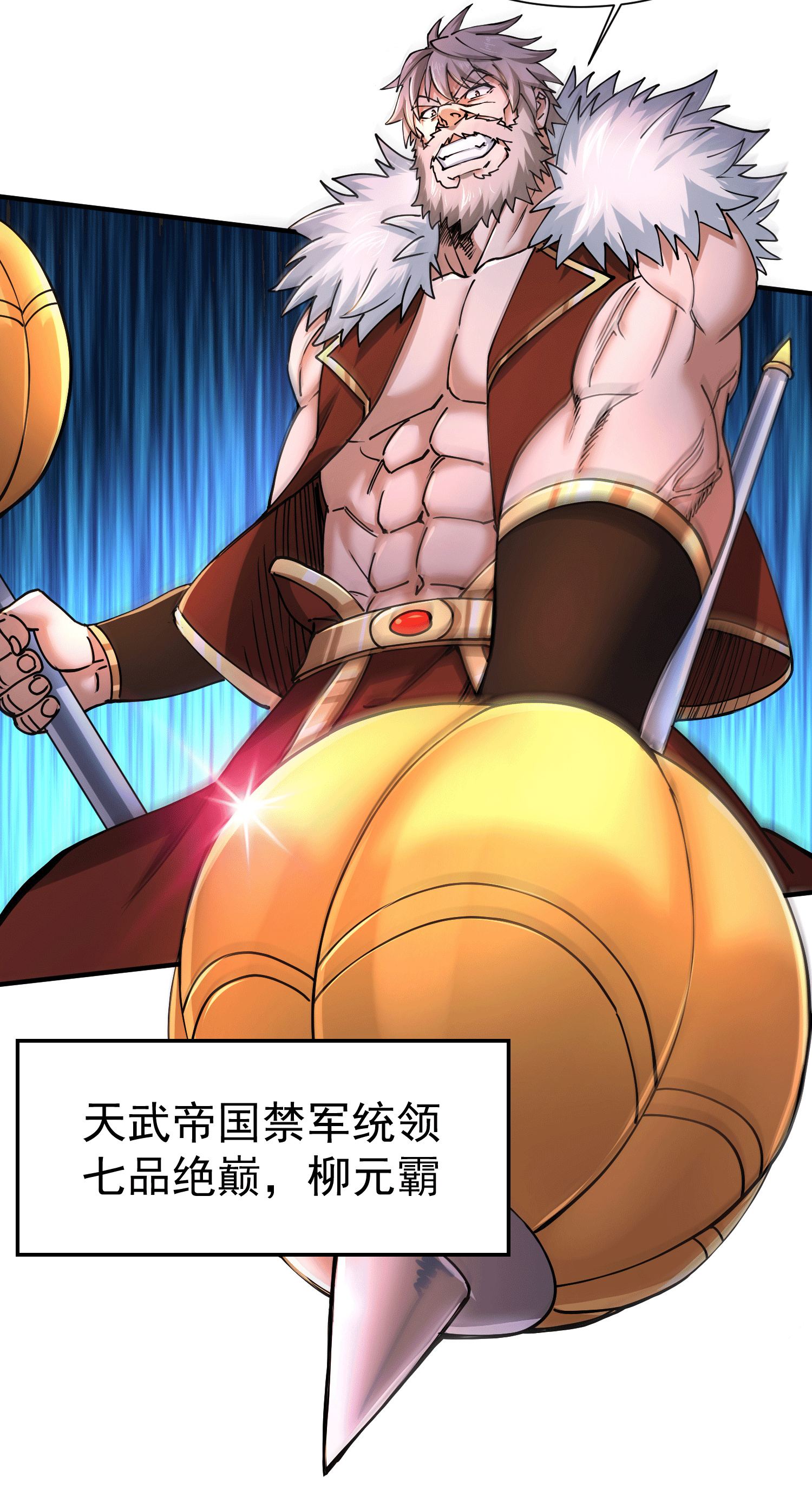 本婿修的是贱道第150话 将女帝擒拿