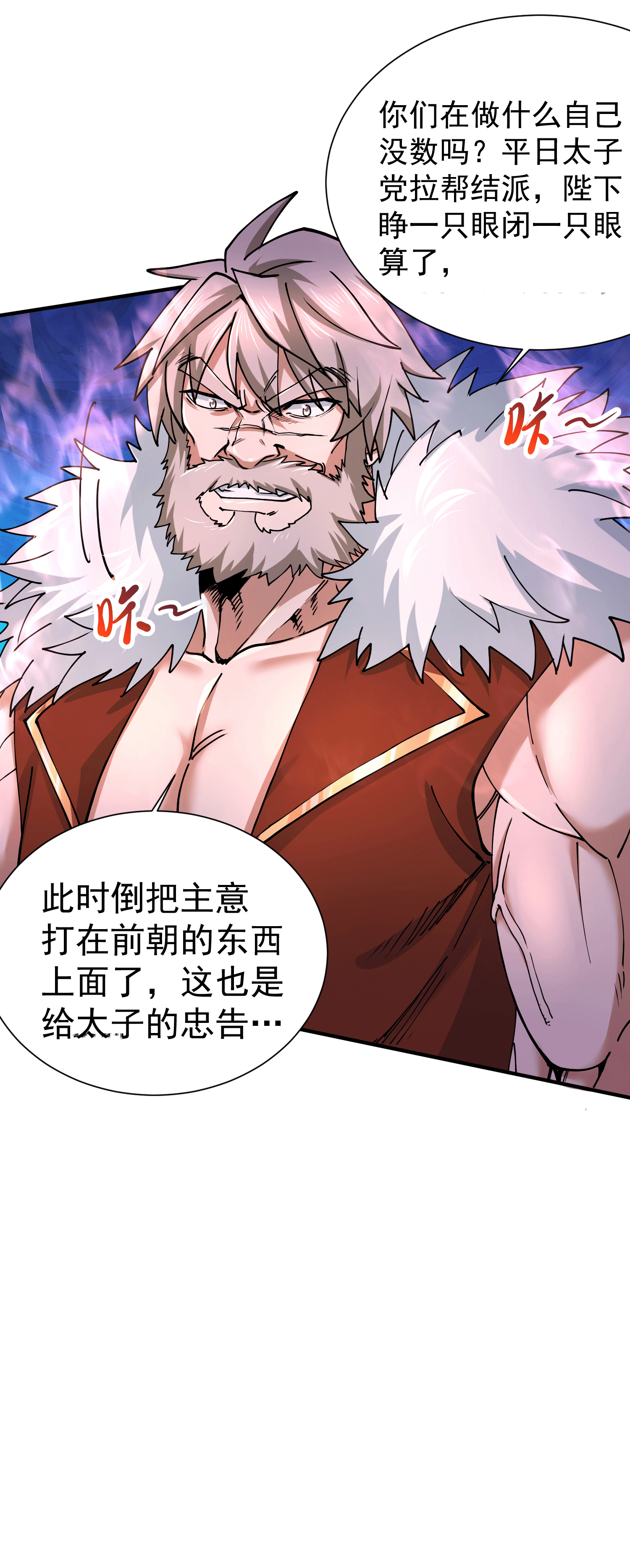 本婿修的是贱道第150话 将女帝擒拿