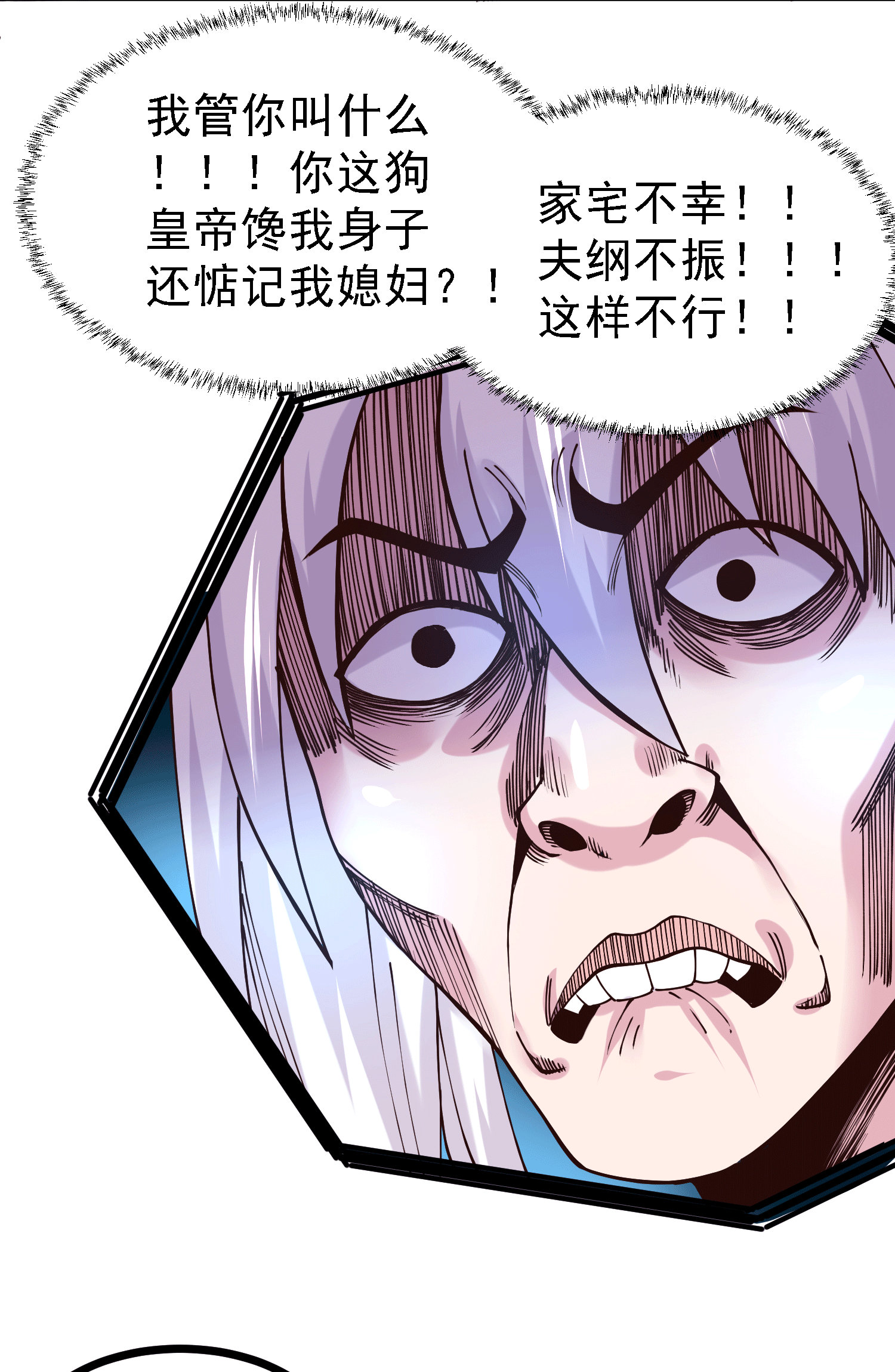 本婿修的是贱道第162话 如雪有救了？