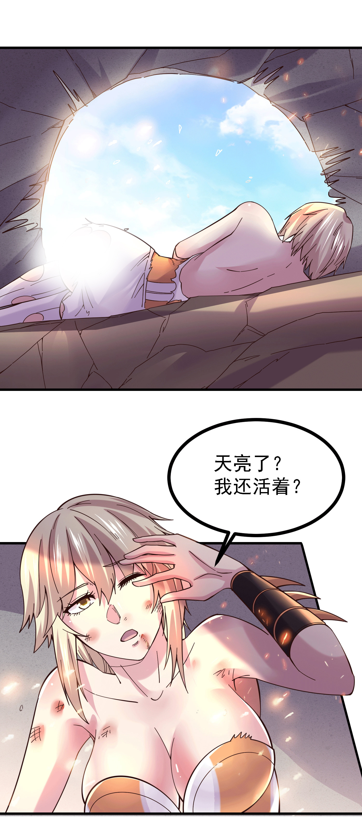本婿修的是贱道第162话 如雪有救了？