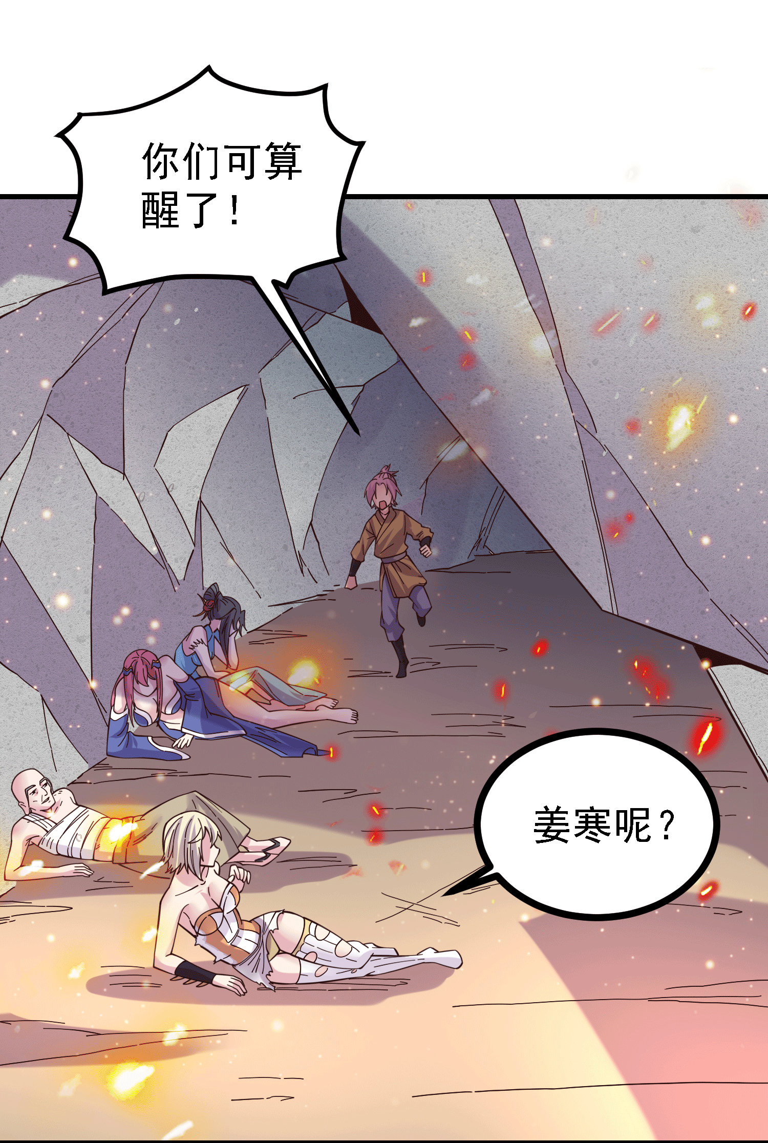 本婿修的是贱道第162话 如雪有救了？