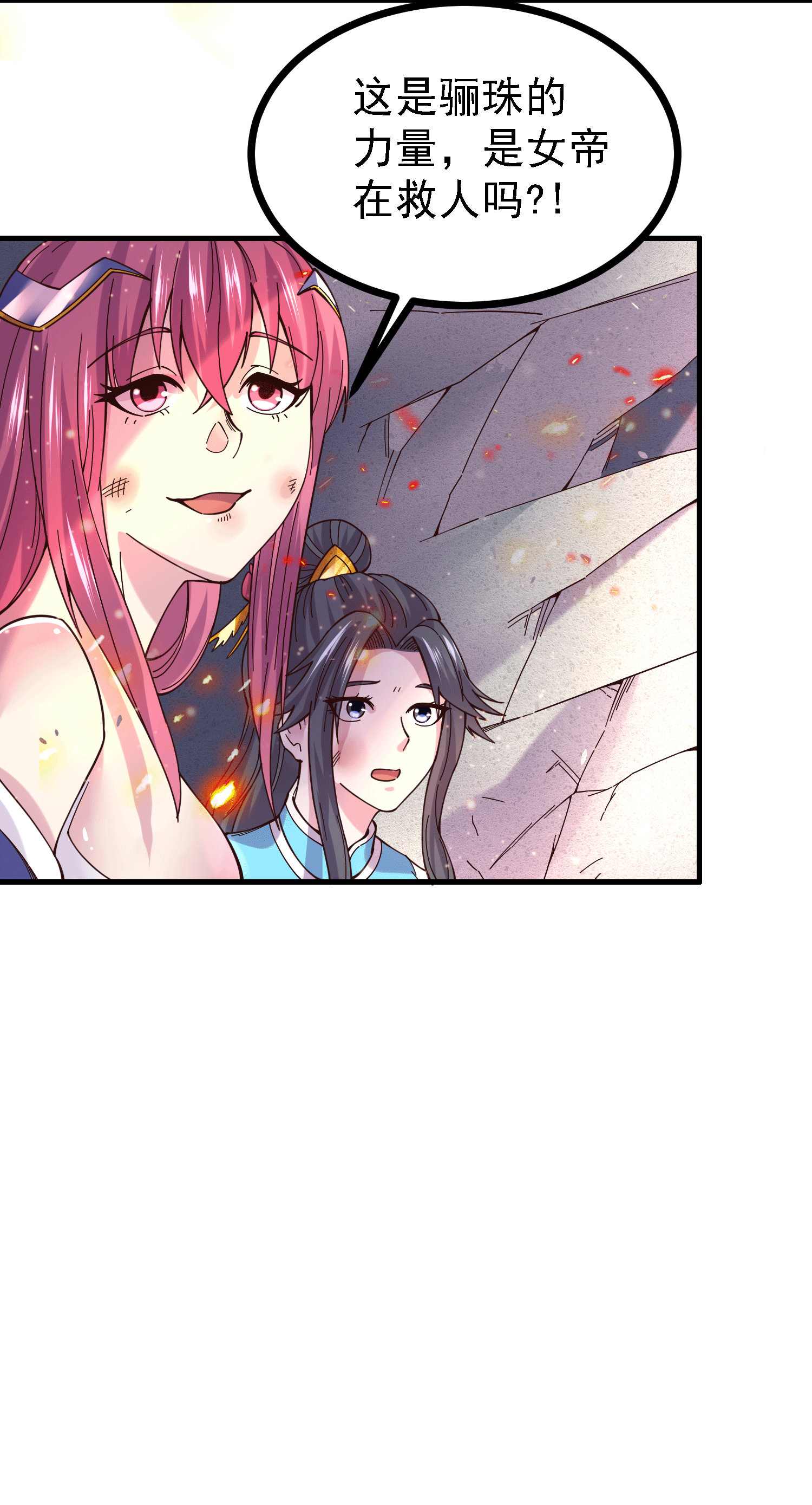 本婿修的是贱道第162话 如雪有救了？