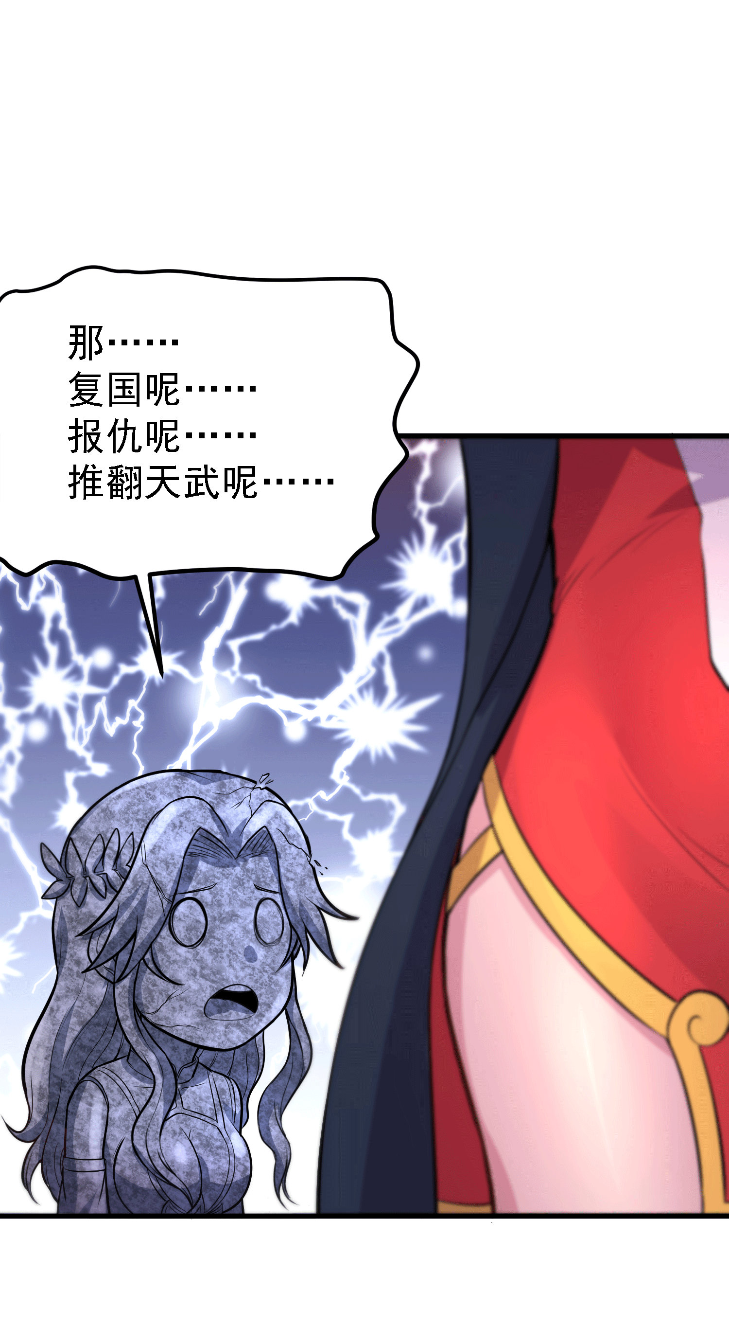 本婿修的是贱道第162话 如雪有救了？