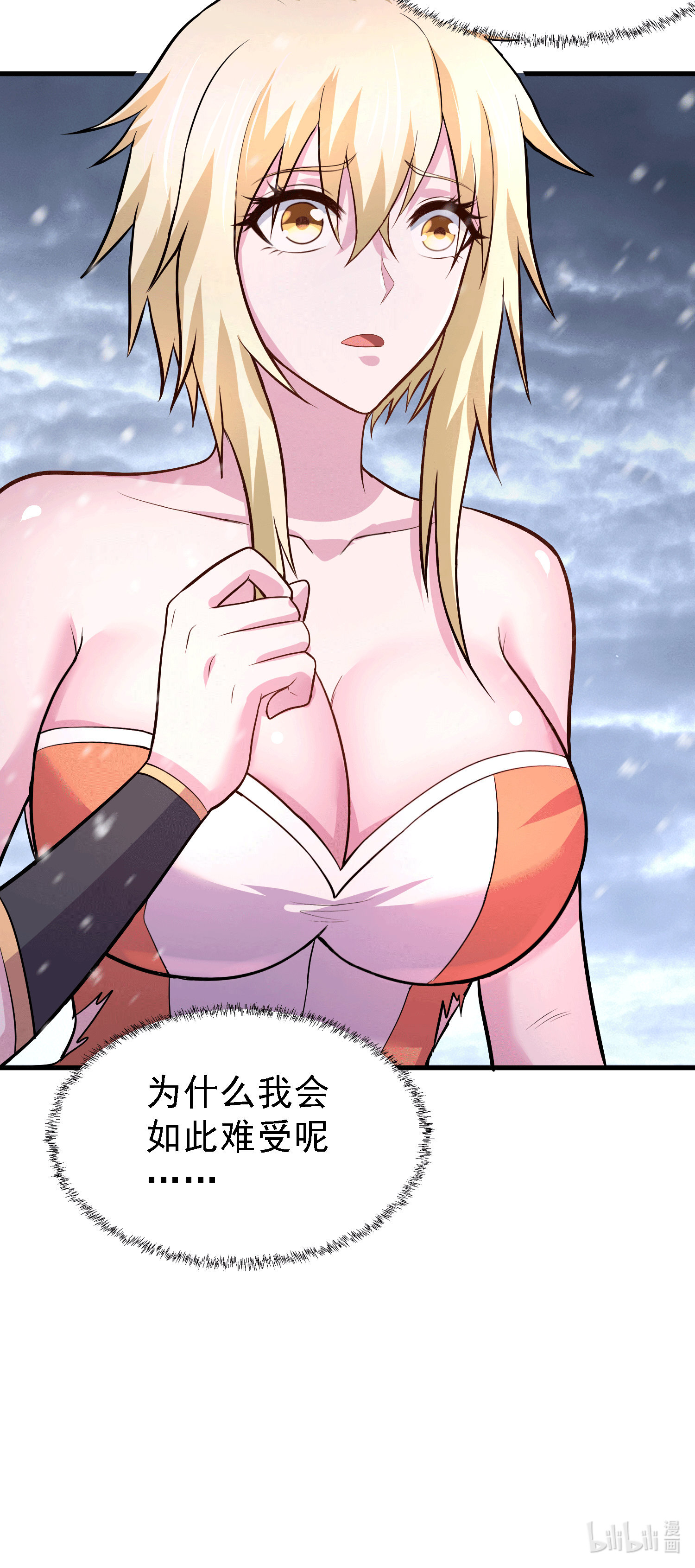 本婿修的是贱道第162话 如雪有救了？