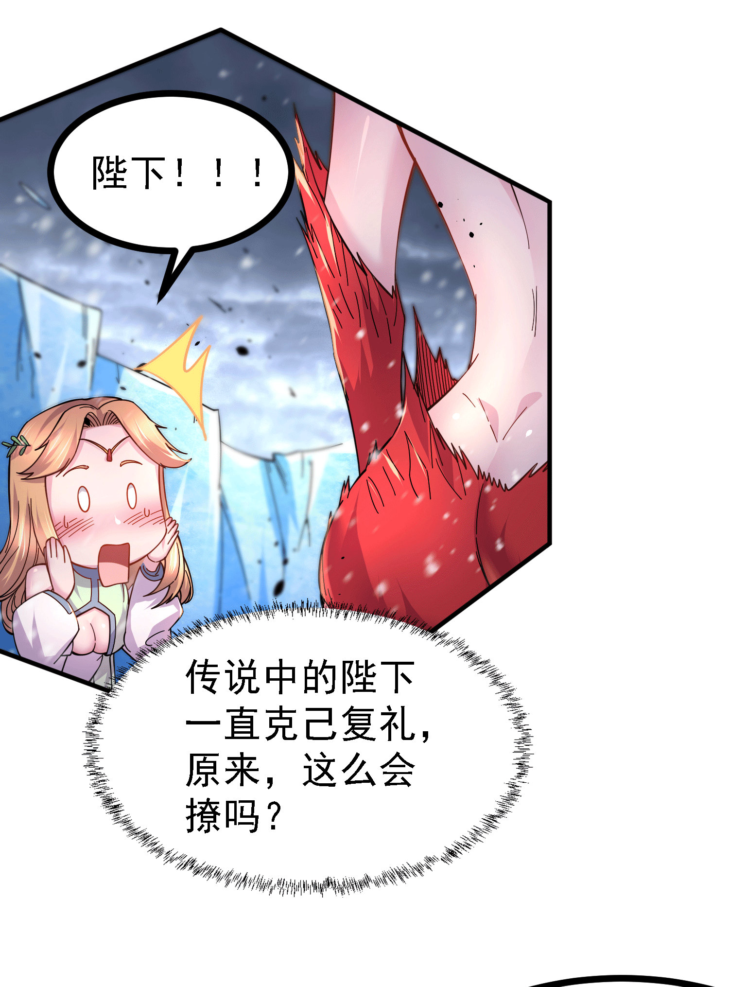 本婿修的是贱道第162话 如雪有救了？