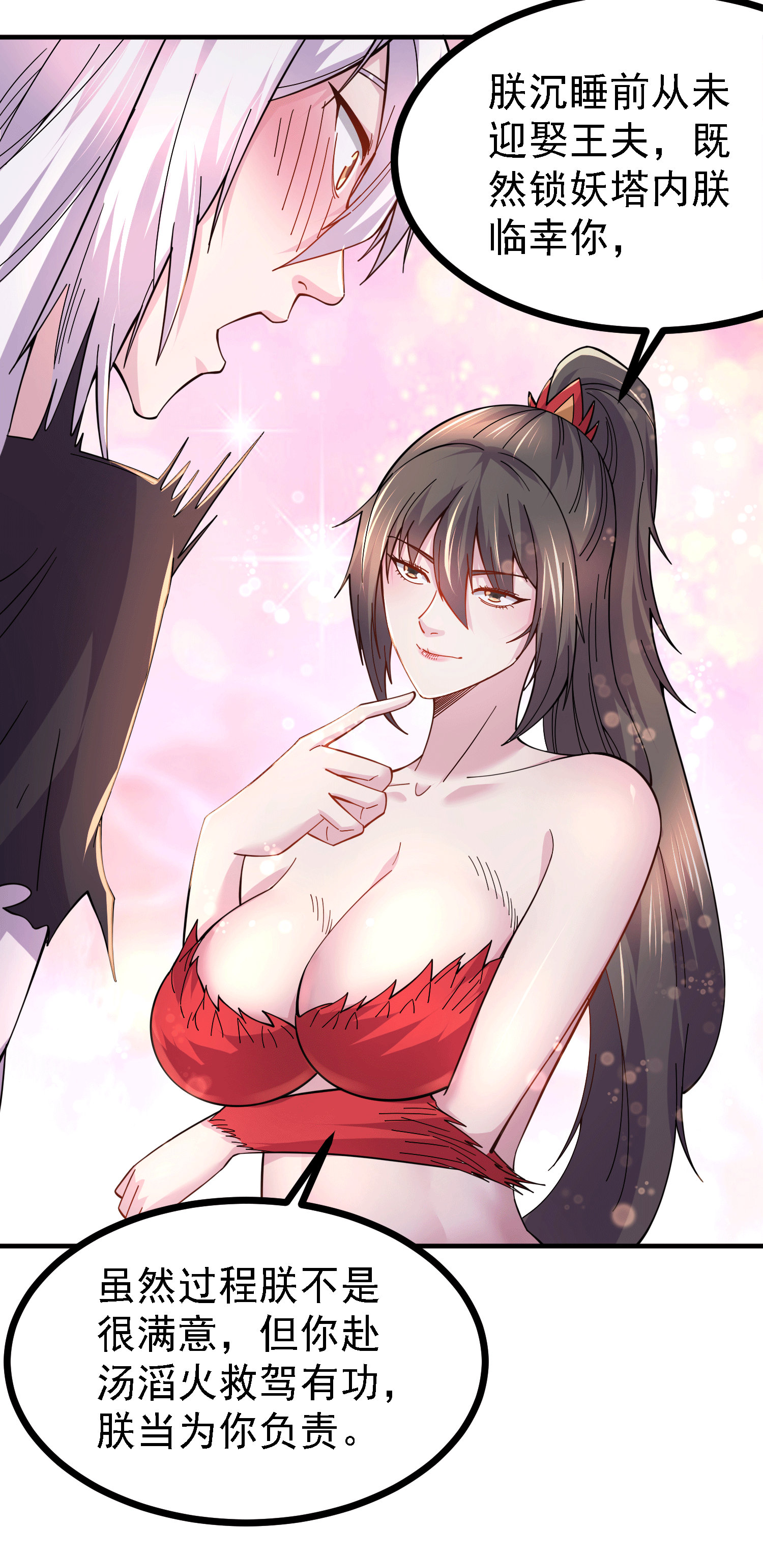 本婿修的是贱道第162话 如雪有救了？