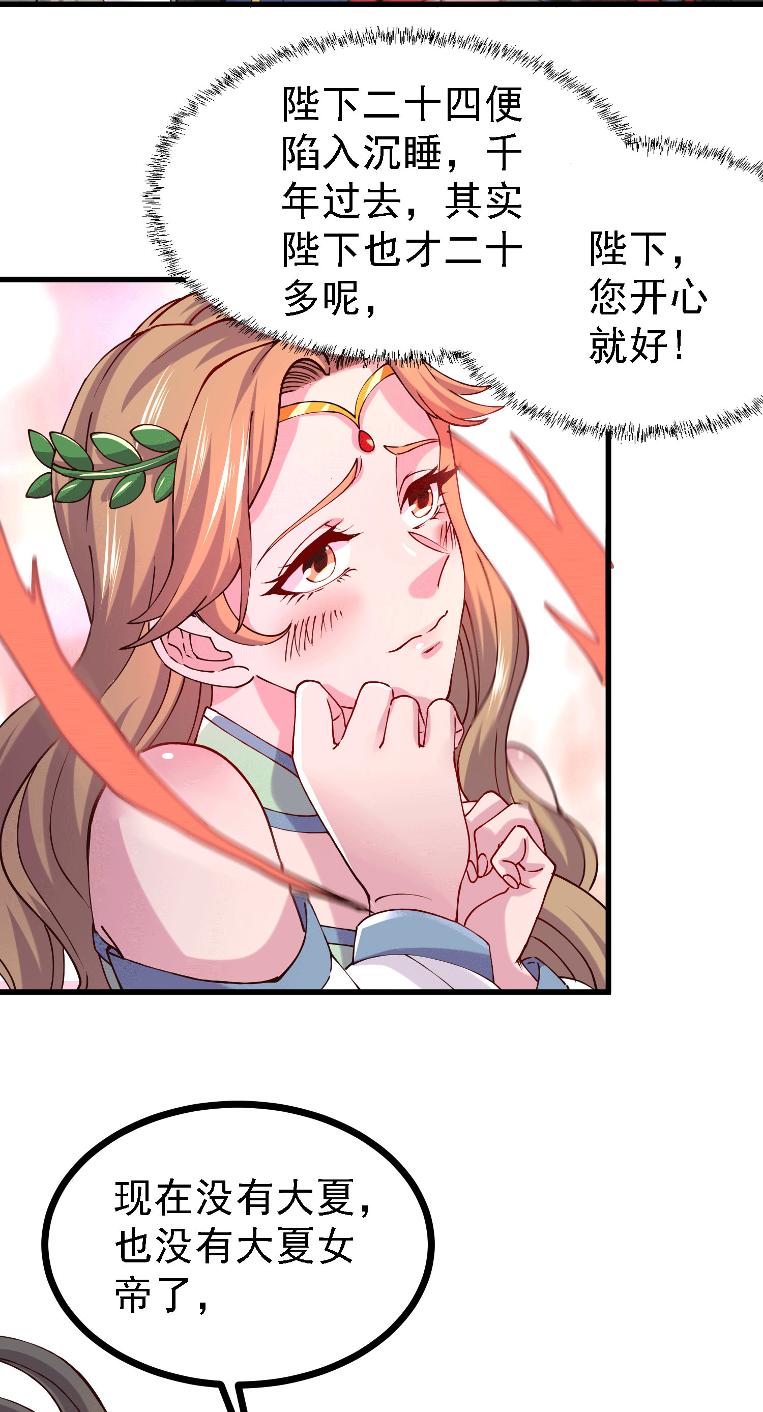 本婿修的是贱道第162话 如雪有救了？