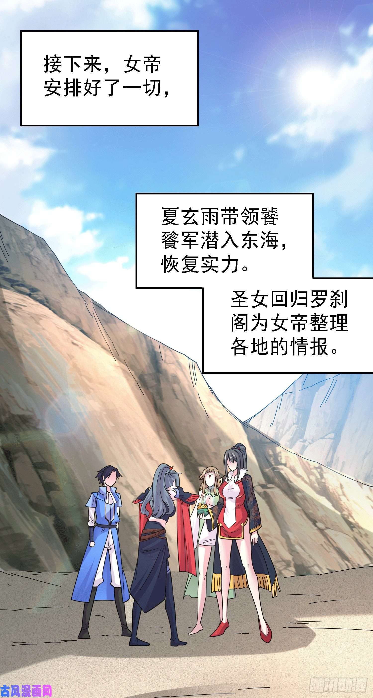 本婿修的是贱道第163话 众人的方向