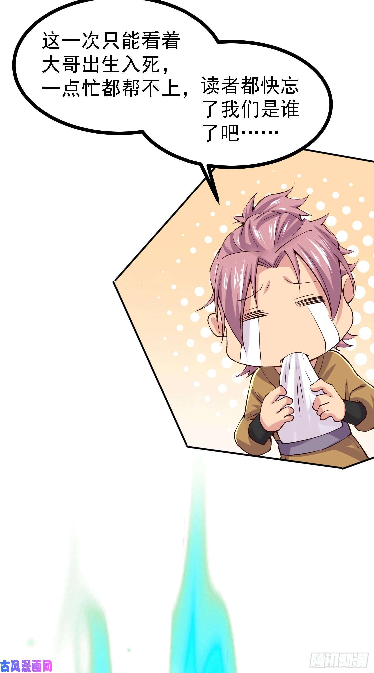 本婿修的是贱道第163话 众人的方向