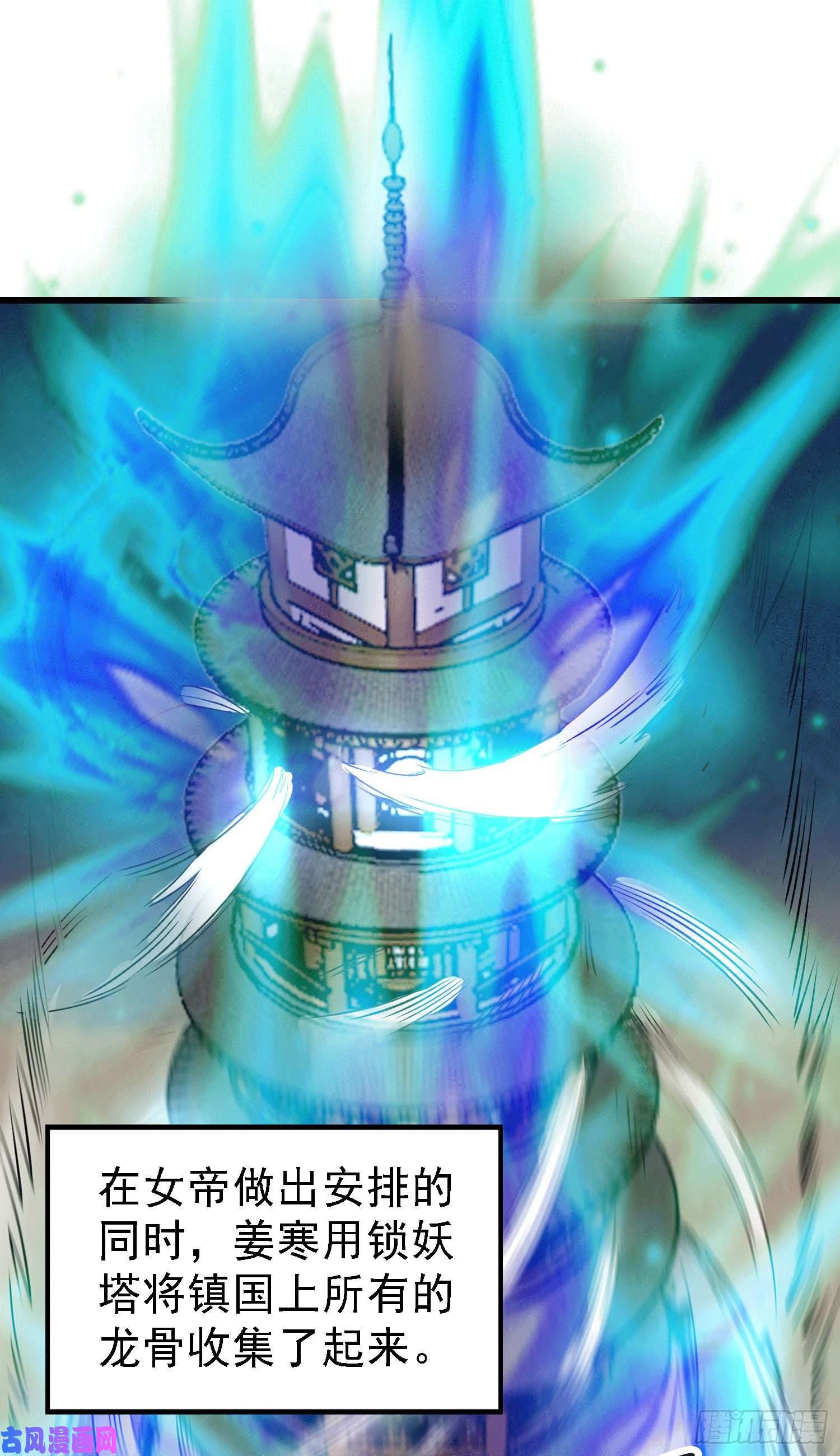 本婿修的是贱道第163话 众人的方向