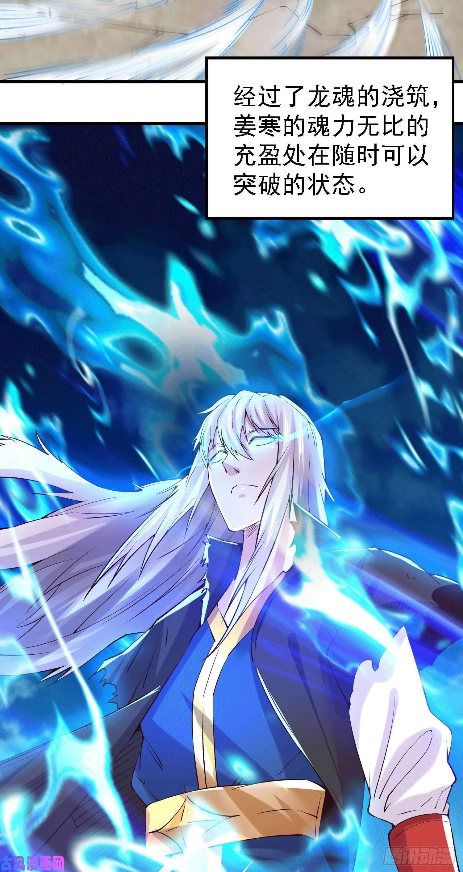 本婿修的是贱道第163话 众人的方向