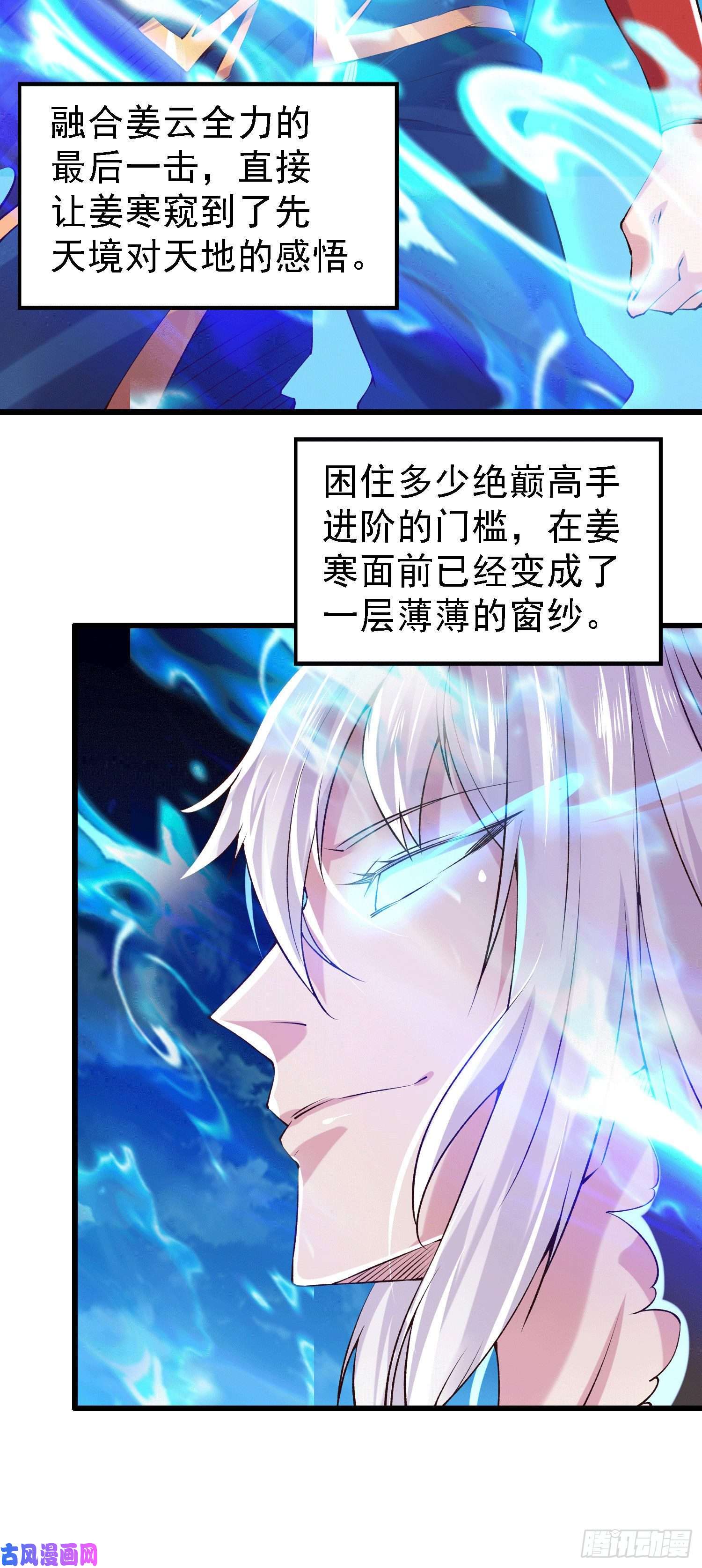 本婿修的是贱道第163话 众人的方向