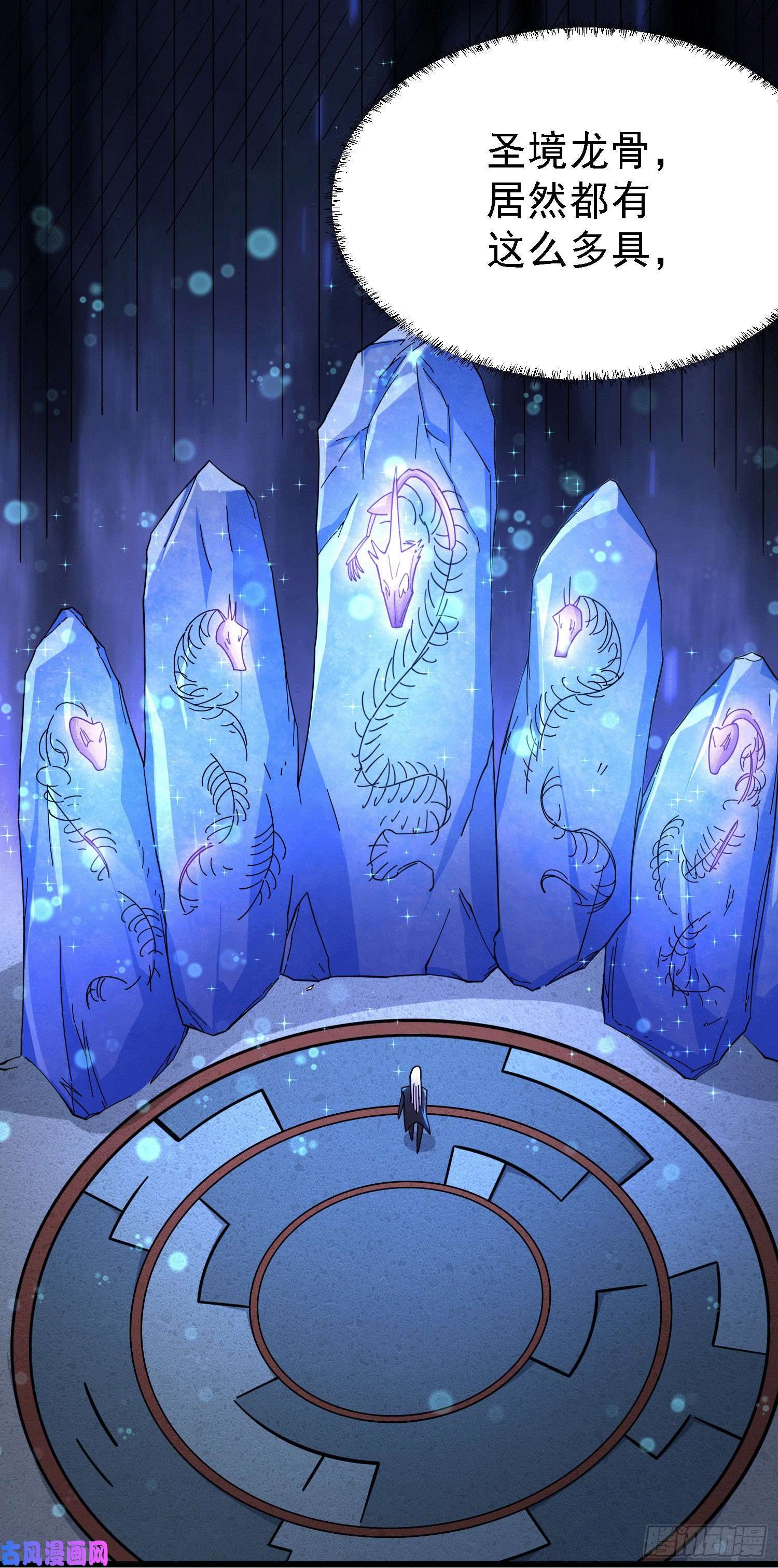 本婿修的是贱道第163话 众人的方向