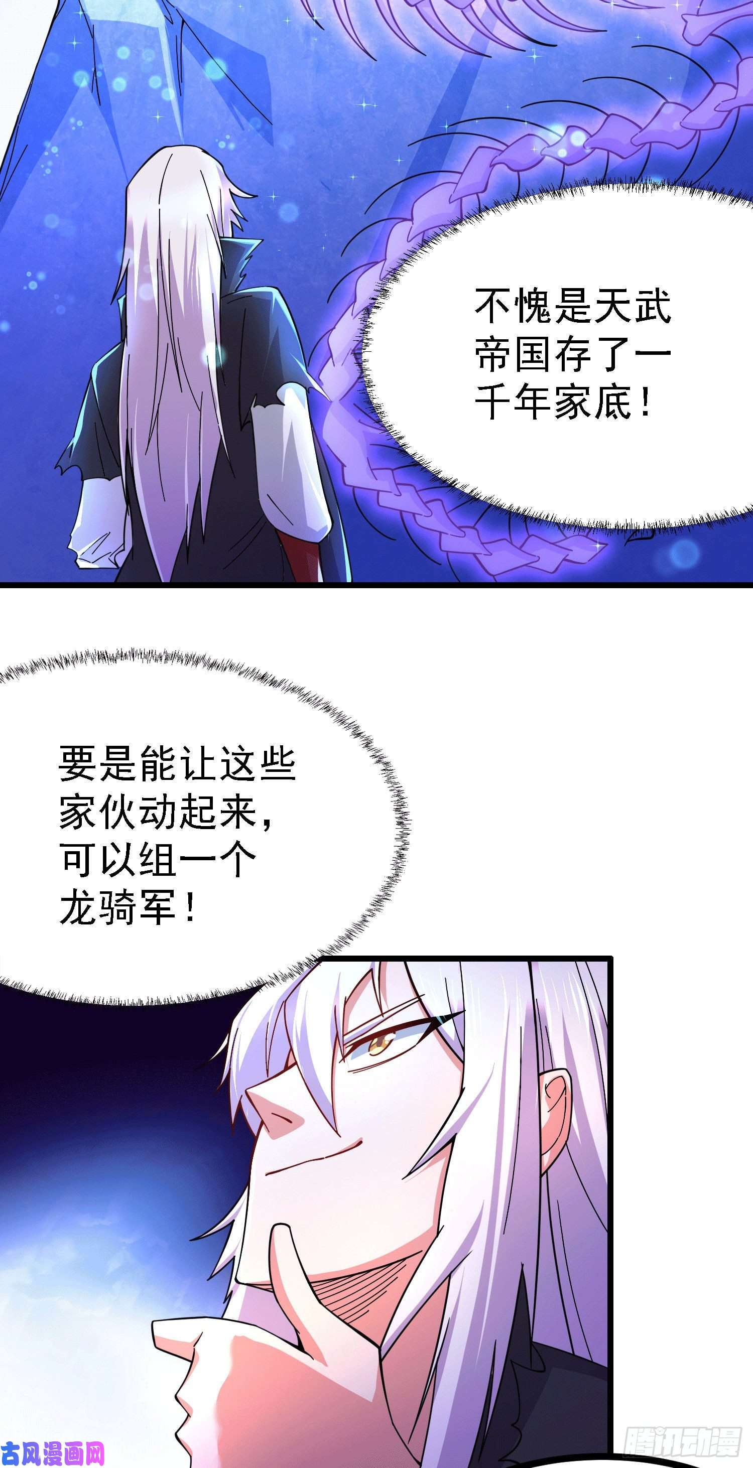 本婿修的是贱道第163话 众人的方向