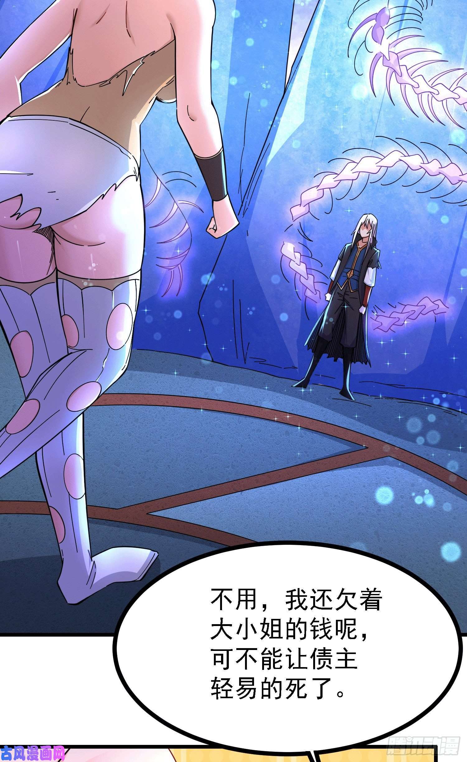 本婿修的是贱道第163话 众人的方向