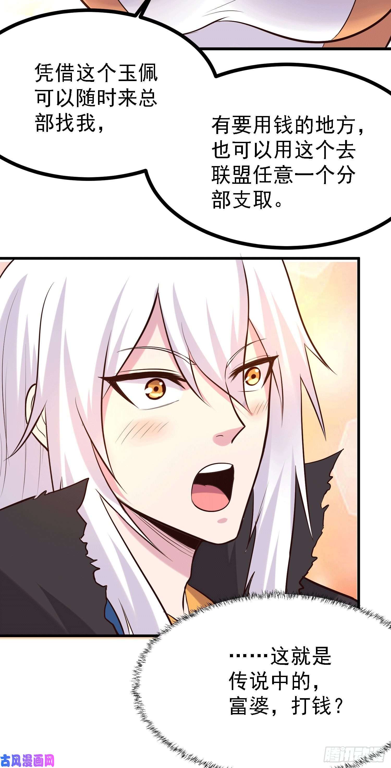 本婿修的是贱道第163话 众人的方向