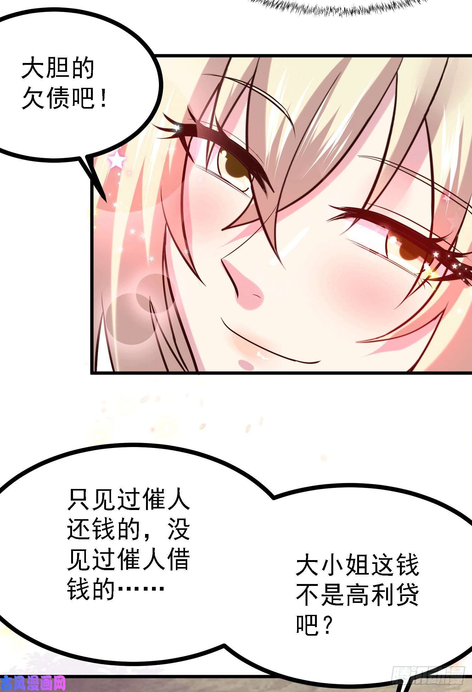 本婿修的是贱道第163话 众人的方向