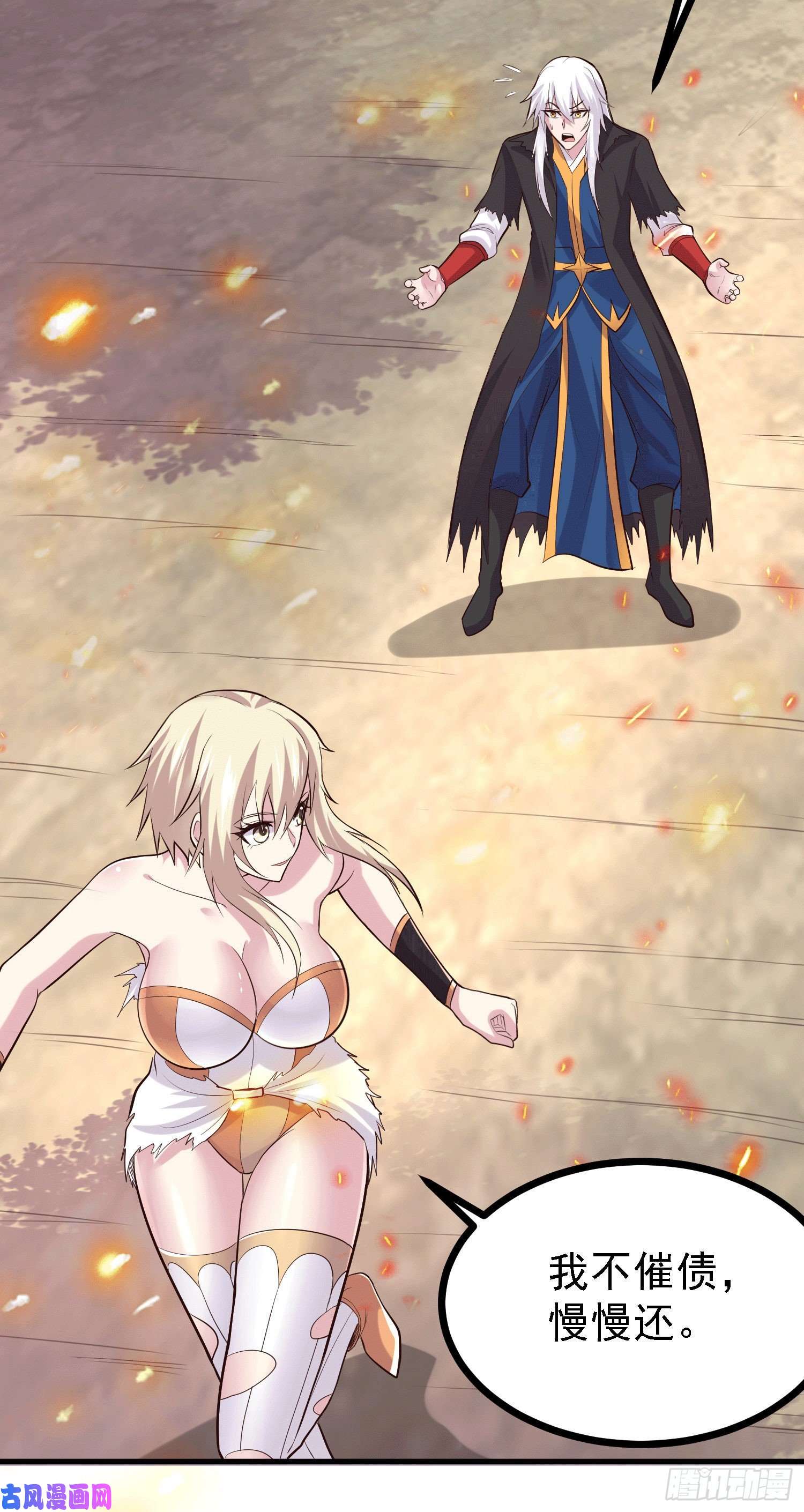 本婿修的是贱道第163话 众人的方向