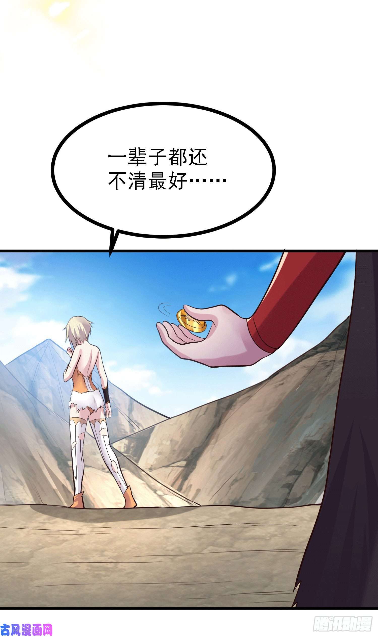 本婿修的是贱道第163话 众人的方向