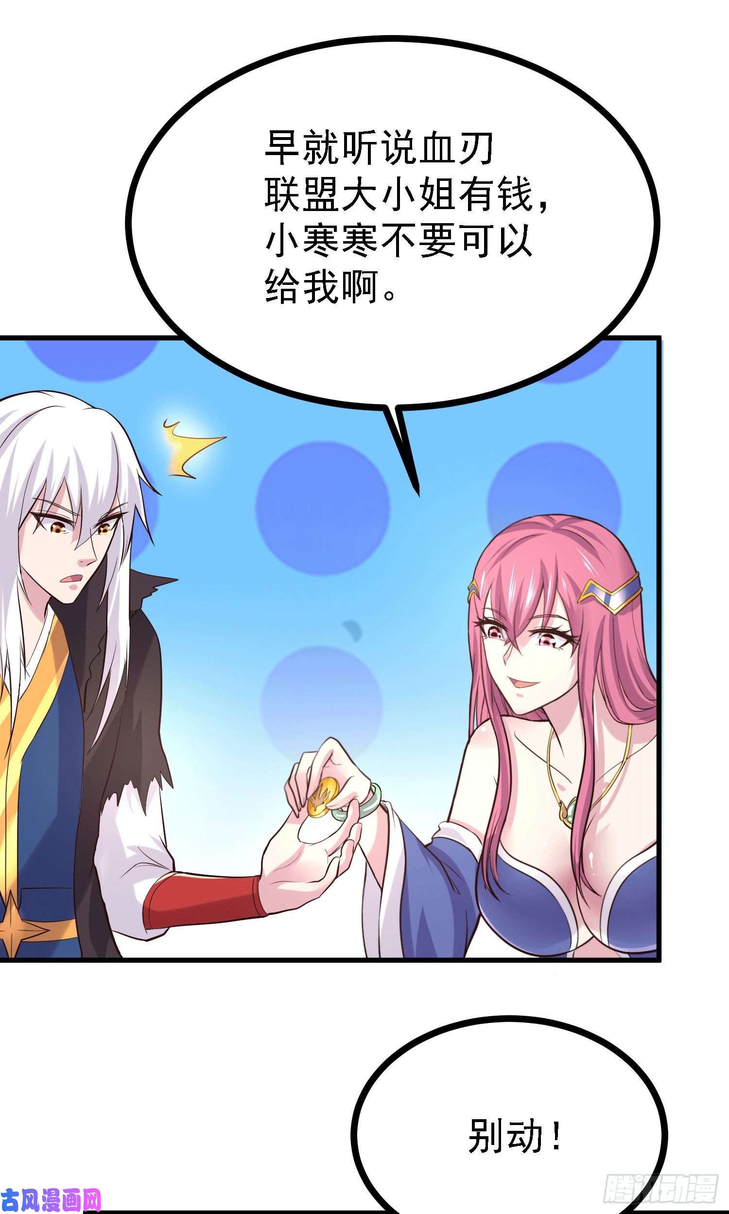 本婿修的是贱道第163话 众人的方向