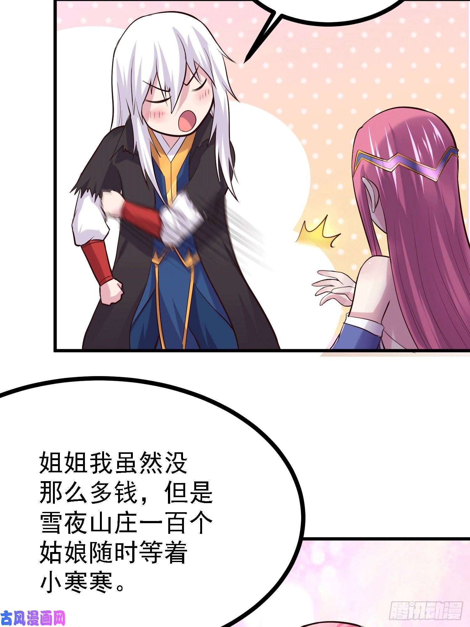 本婿修的是贱道第163话 众人的方向