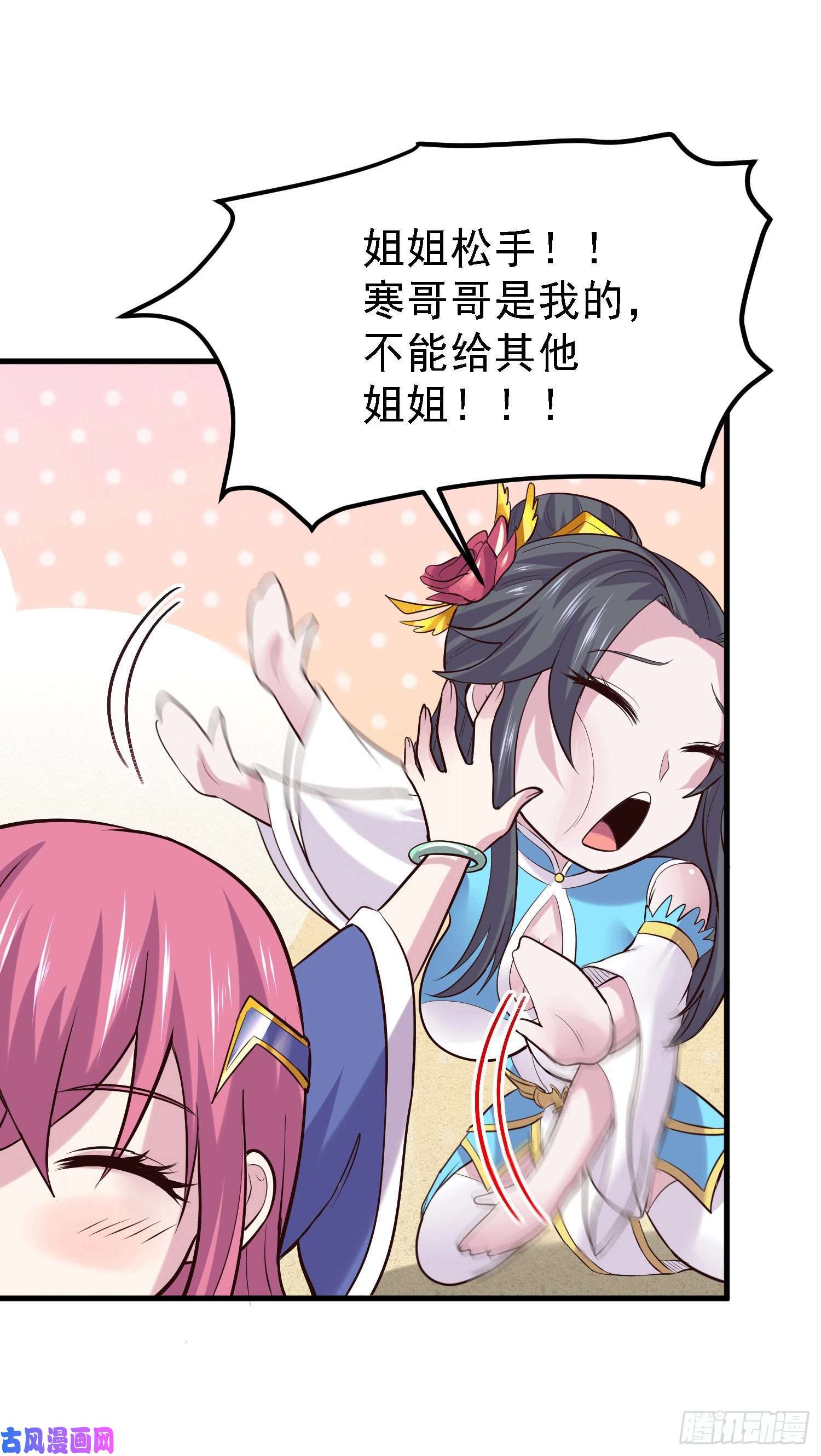 本婿修的是贱道第163话 众人的方向