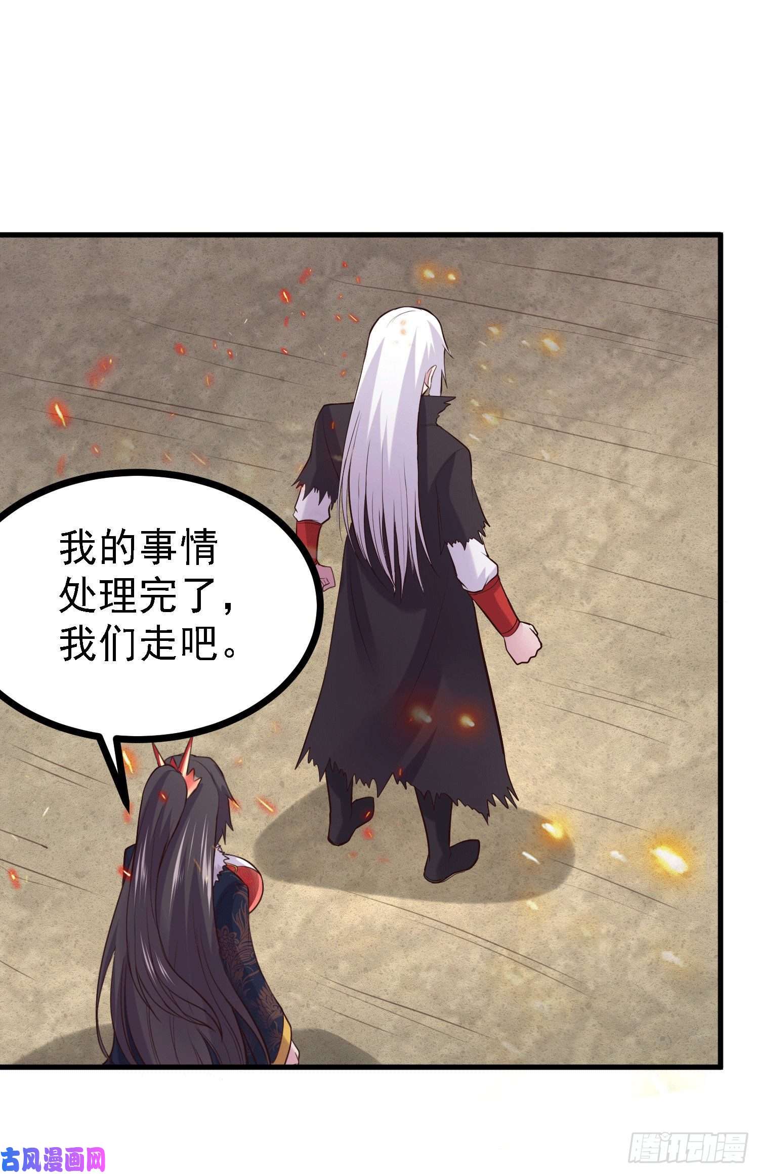 本婿修的是贱道第163话 众人的方向