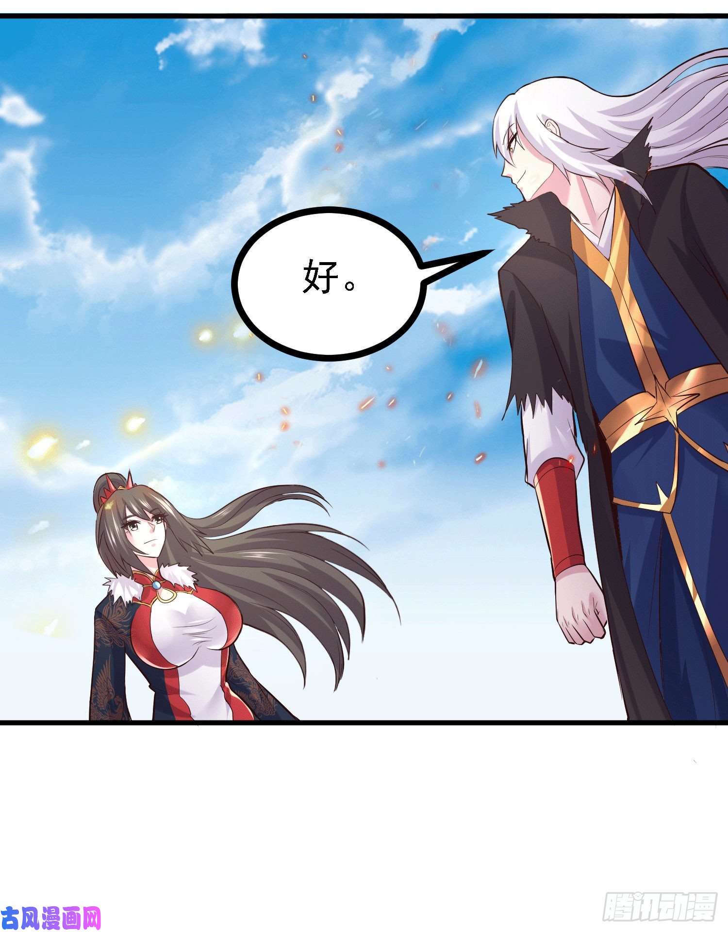 本婿修的是贱道第163话 众人的方向