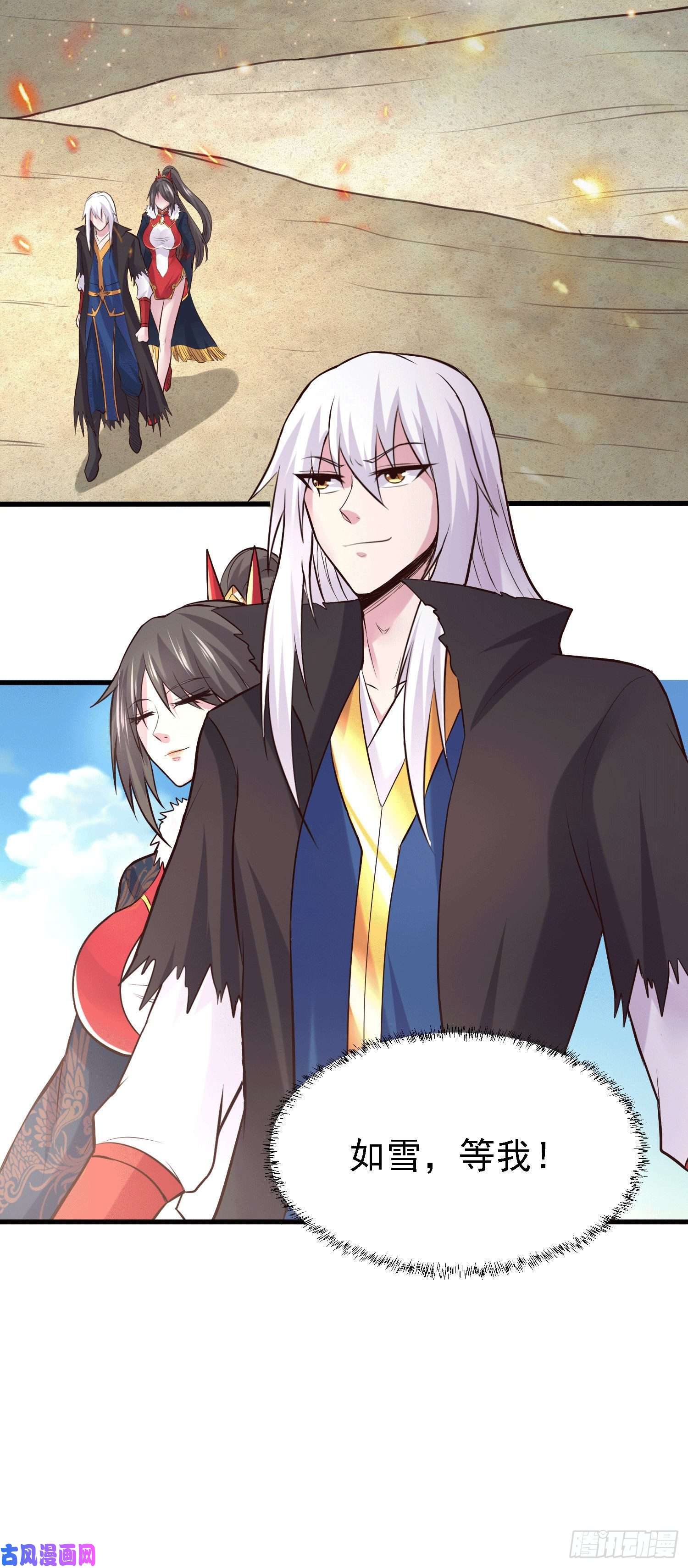 本婿修的是贱道第163话 众人的方向