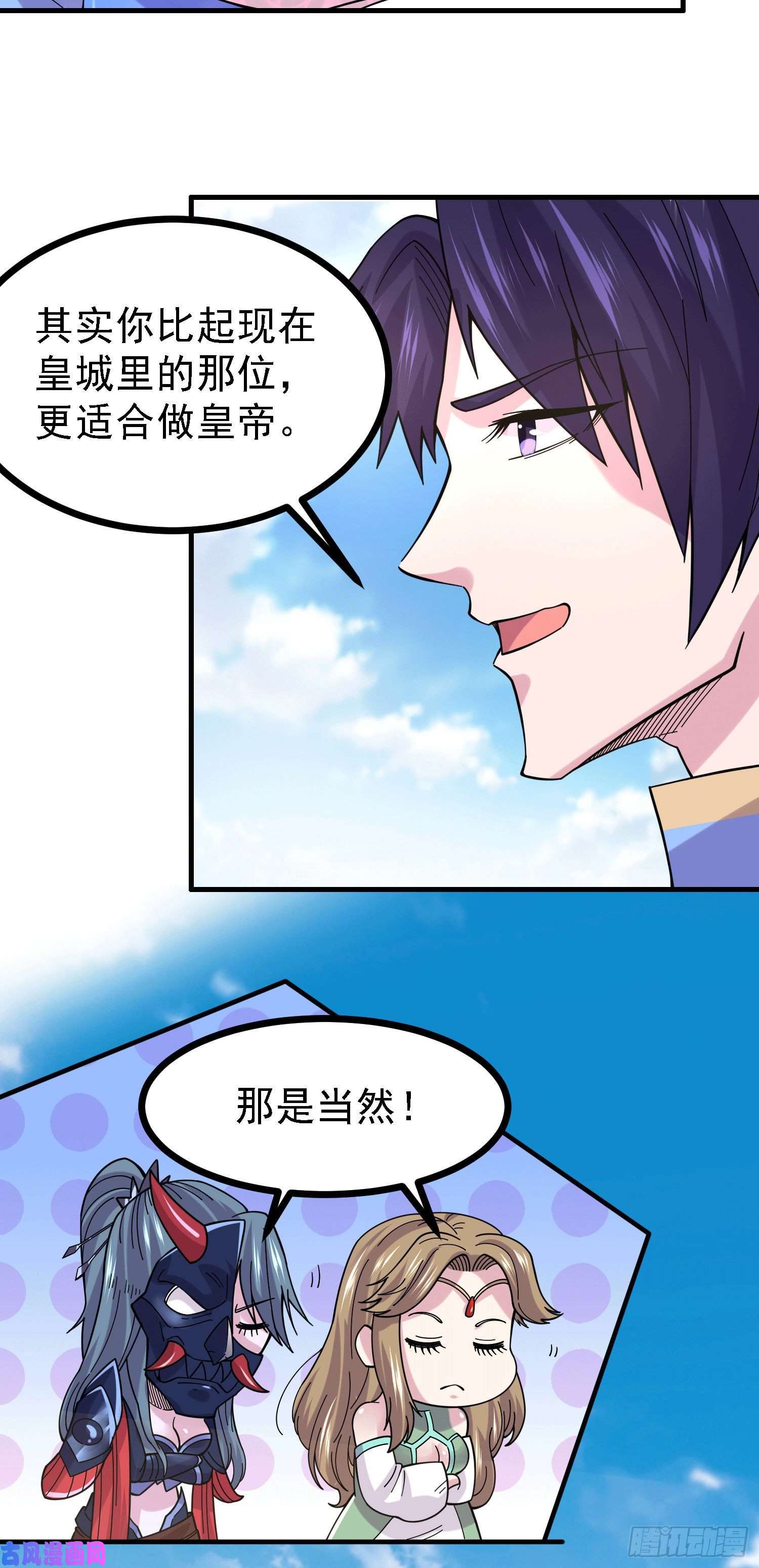 本婿修的是贱道第163话 众人的方向