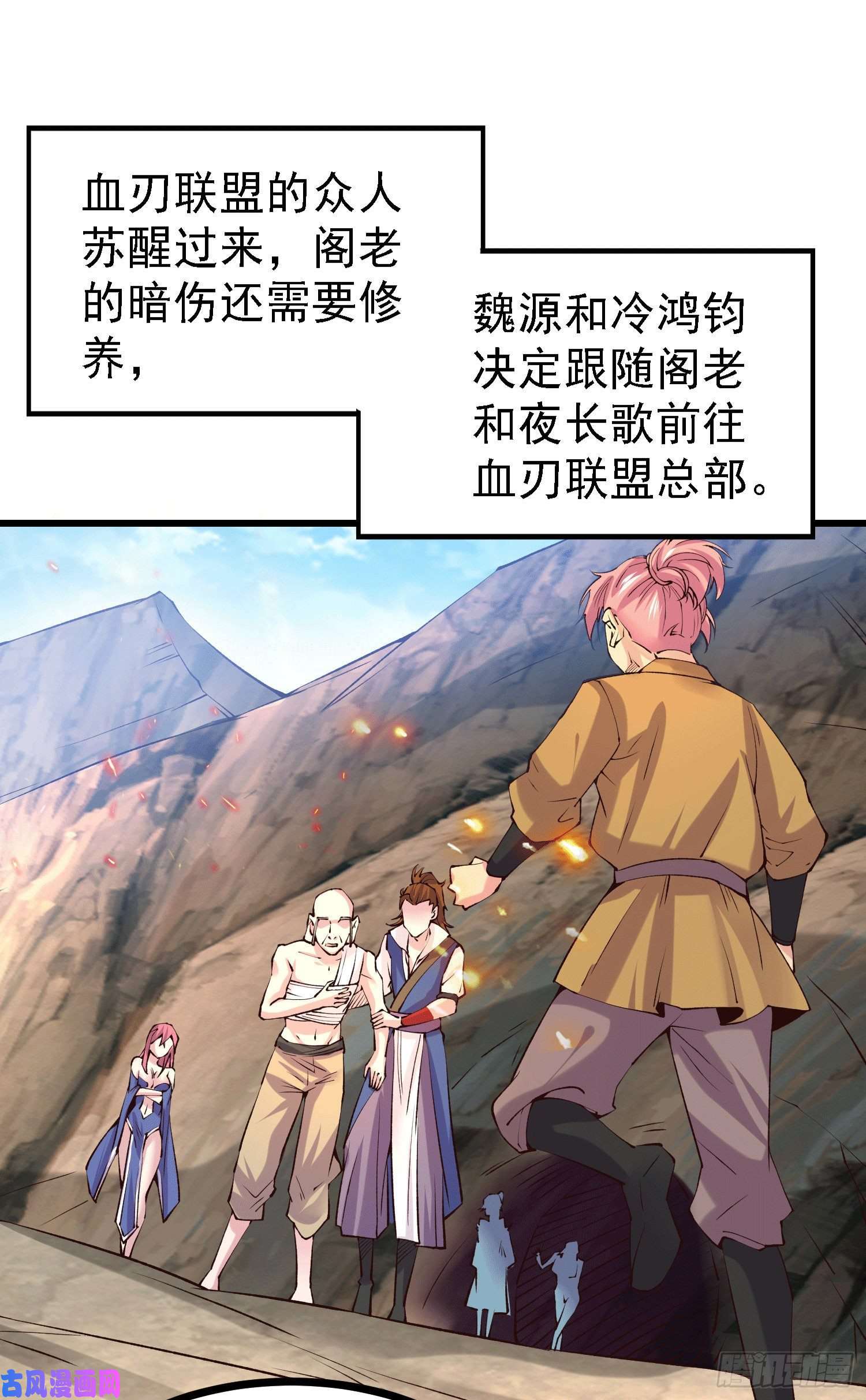 本婿修的是贱道第163话 众人的方向