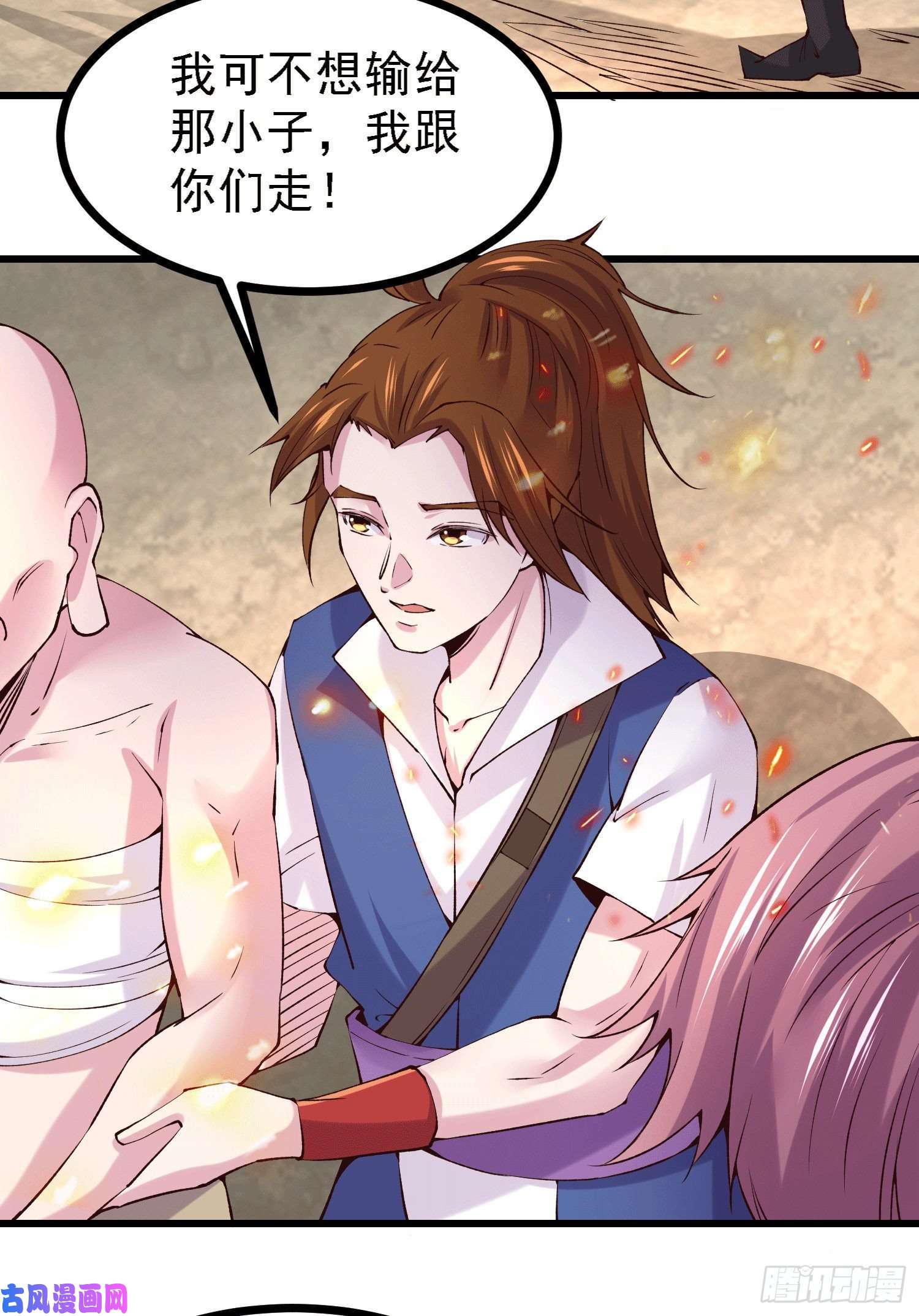 本婿修的是贱道第163话 众人的方向