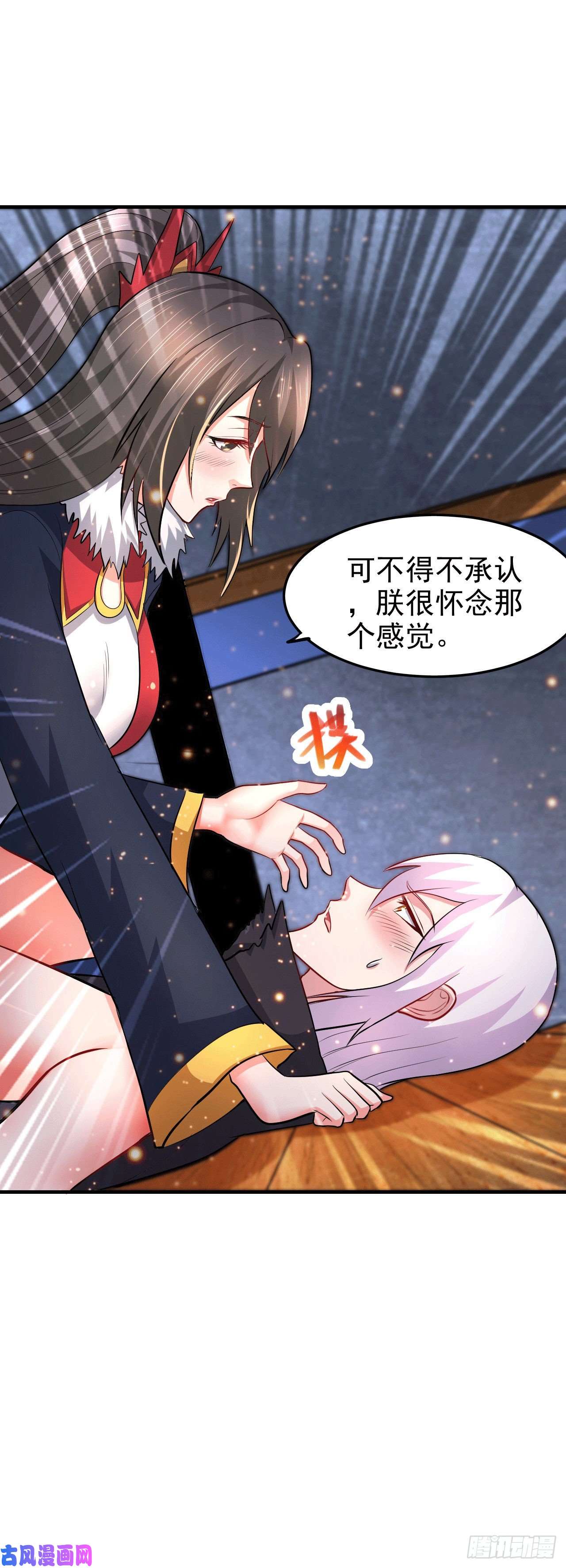 本婿修的是贱道第164话 再次纵情
