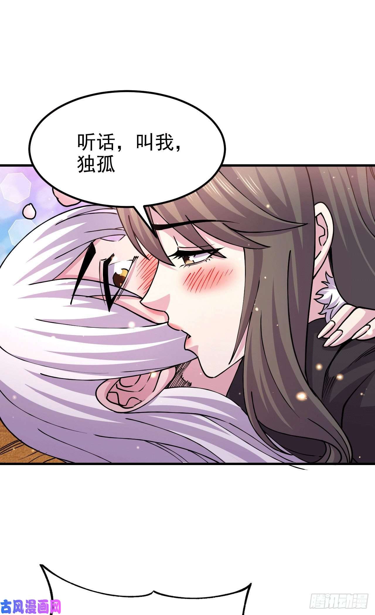 本婿修的是贱道第164话 再次纵情