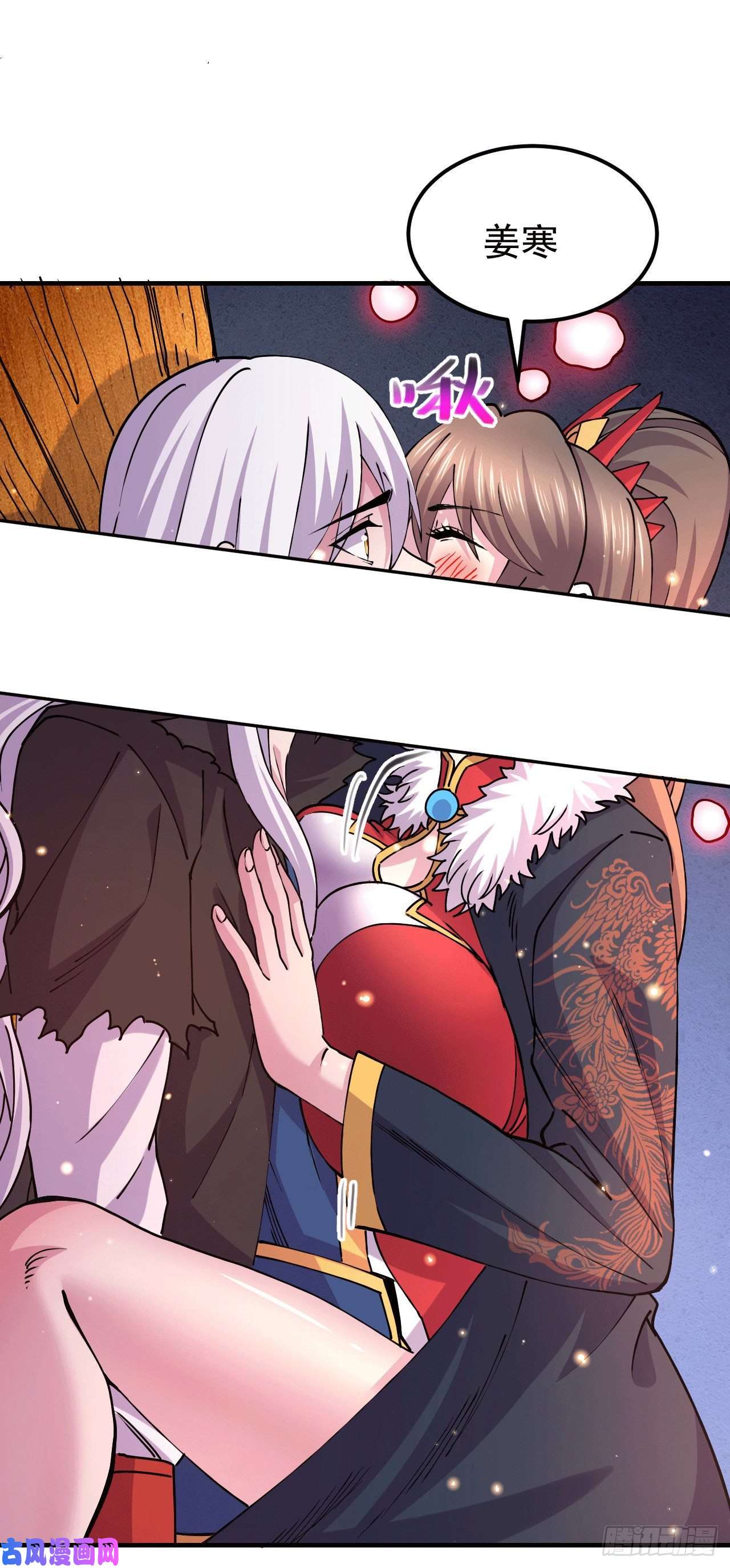本婿修的是贱道第164话 再次纵情